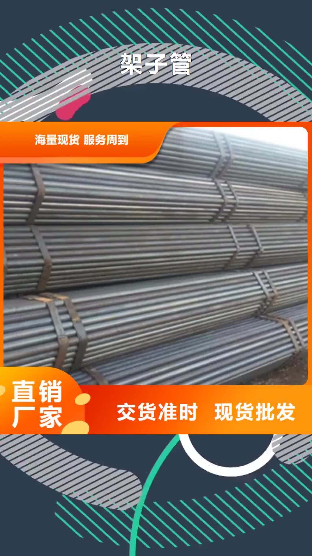 秦皇岛 架子管【焊管】工厂直销