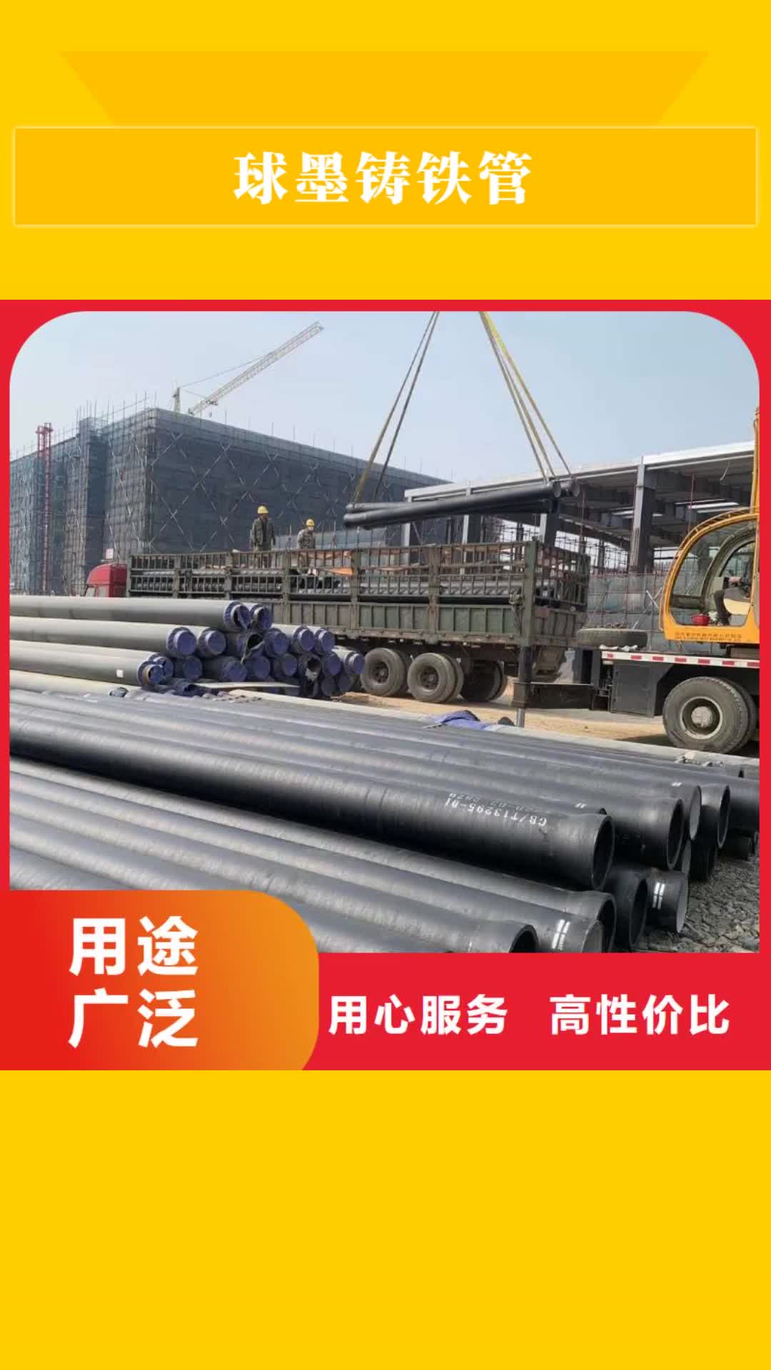 齐齐哈尔 球墨铸铁管商家直供