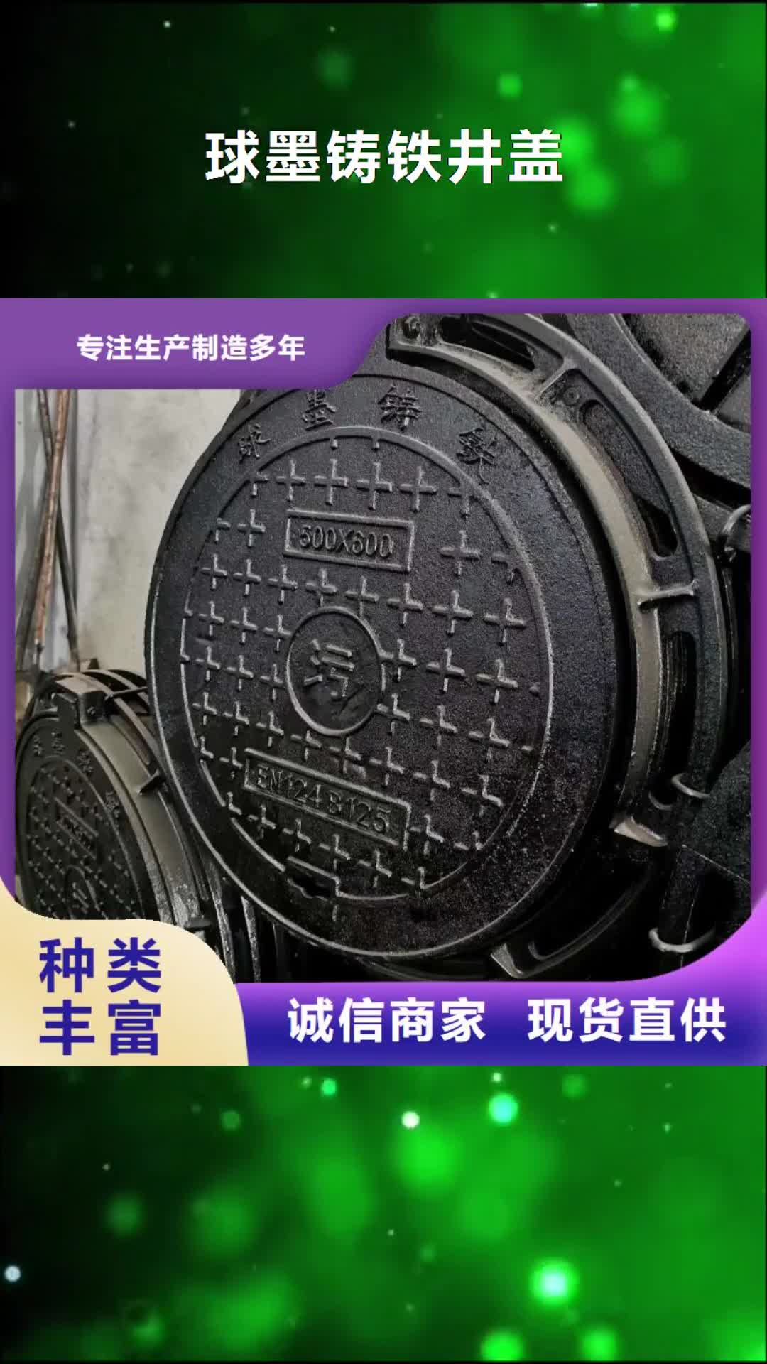 【泸州 球墨铸铁井盖,消防球墨铸铁管工艺精细质保长久】