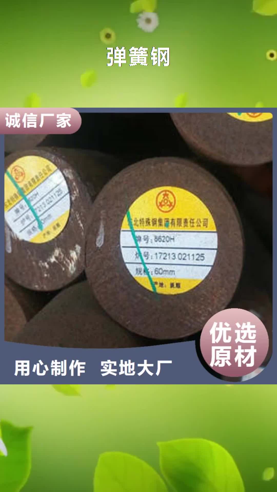 【平凉 弹簧钢,冷拔异型钢管厂家直销规格多样】