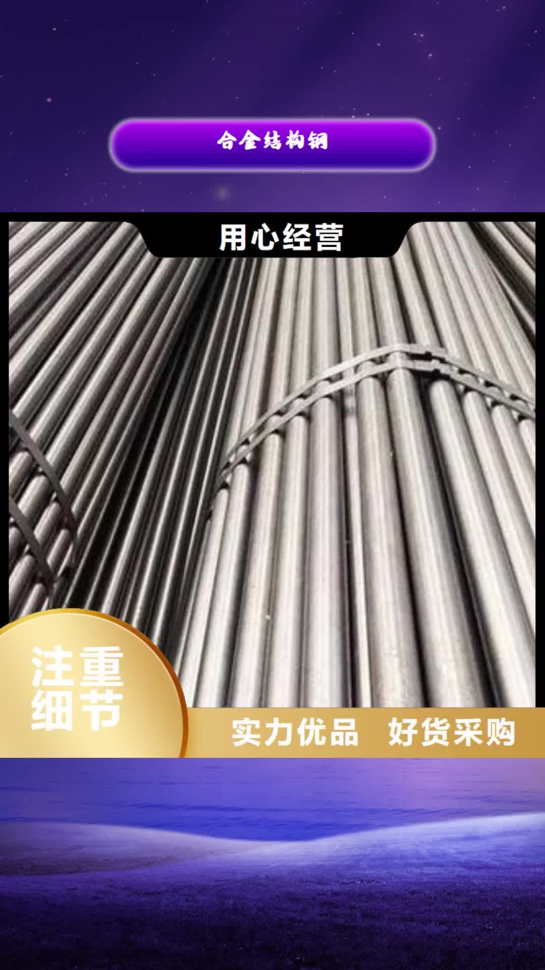 运城 合金结构钢_【304不锈钢管】厂家精选