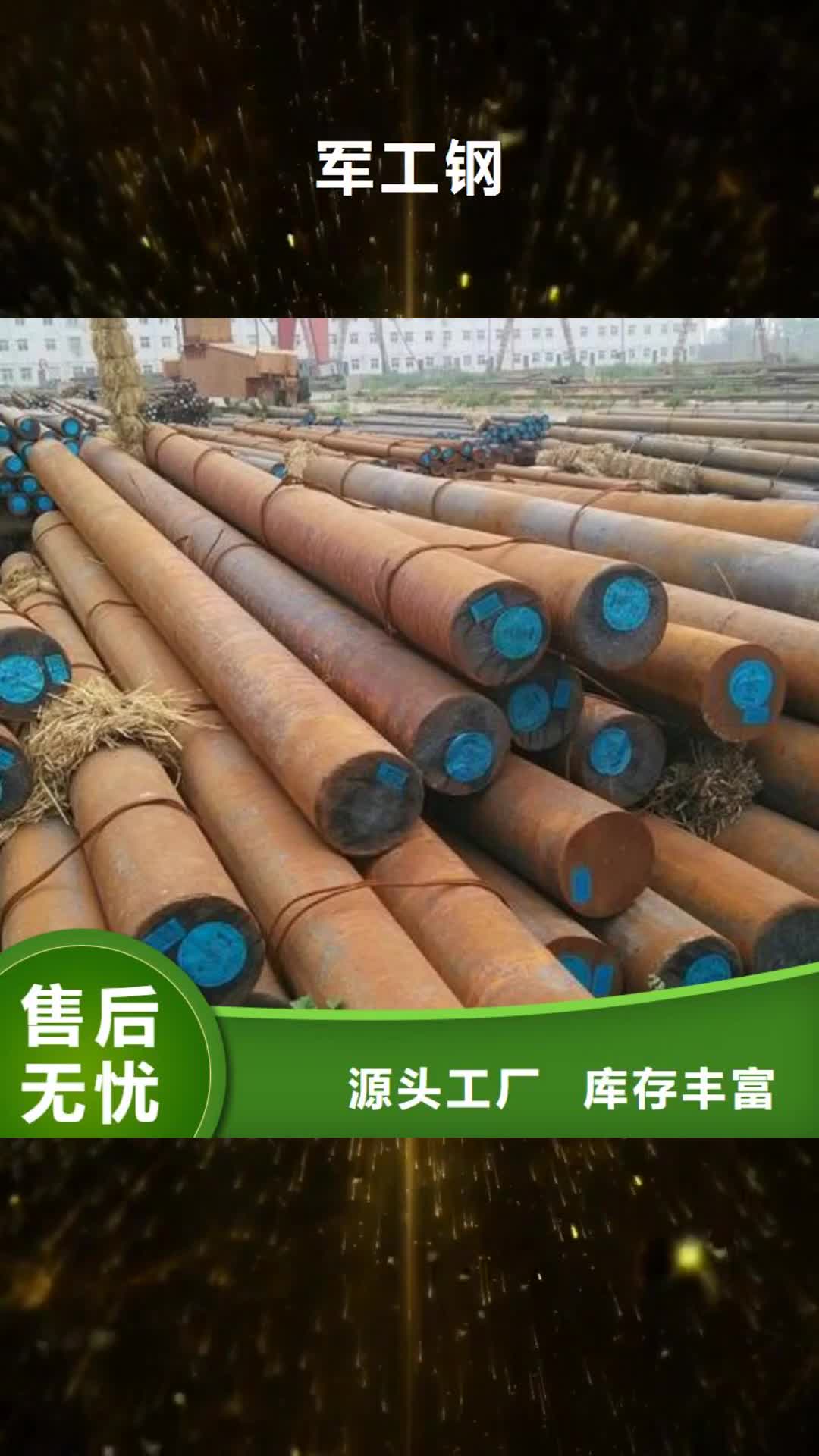 庆阳 军工钢_【不锈钢无缝方管】支持定制加工