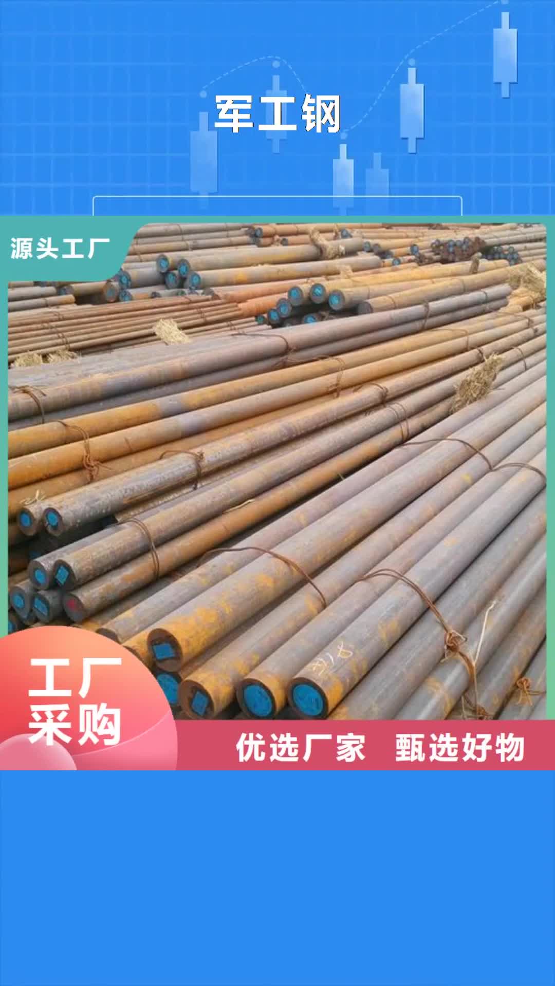【河源 军工钢_不锈钢管报价做工精细】