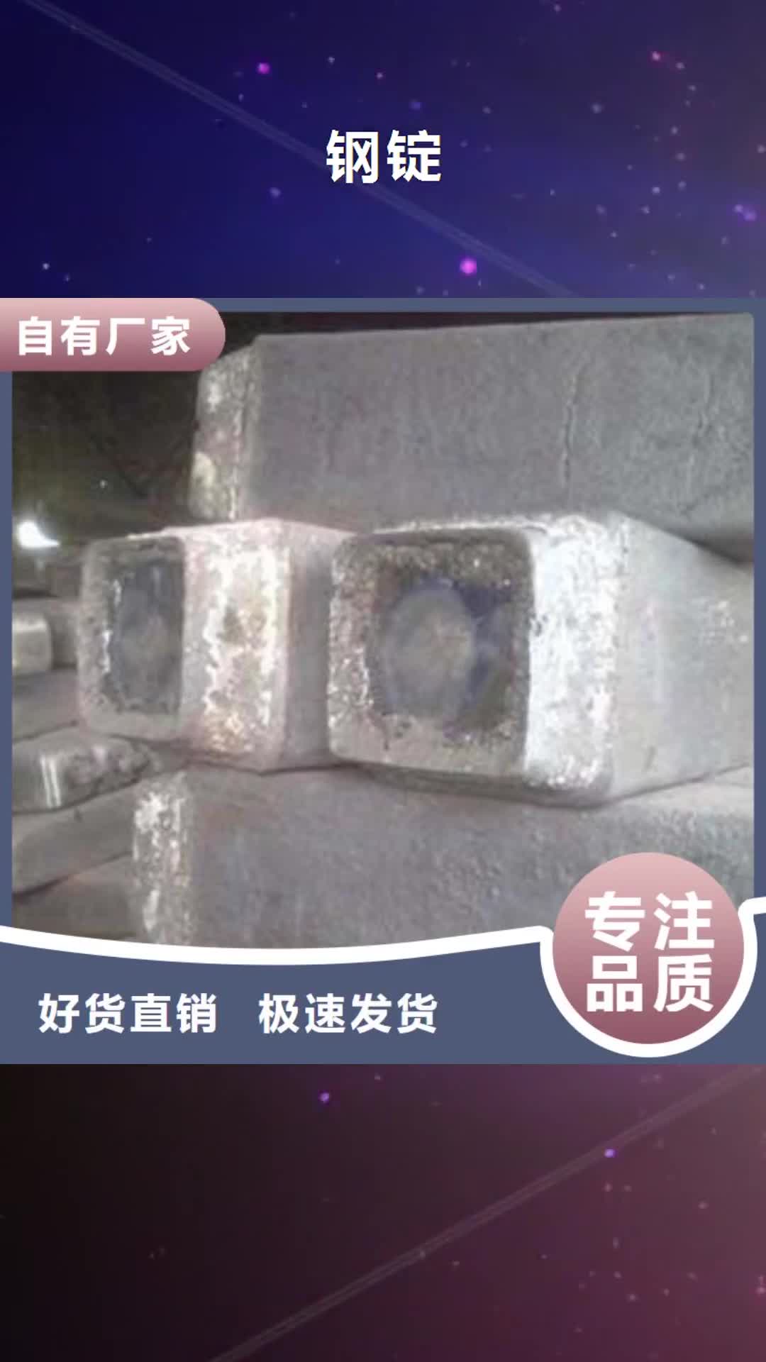 黔南【钢锭】注浆管厂家直销