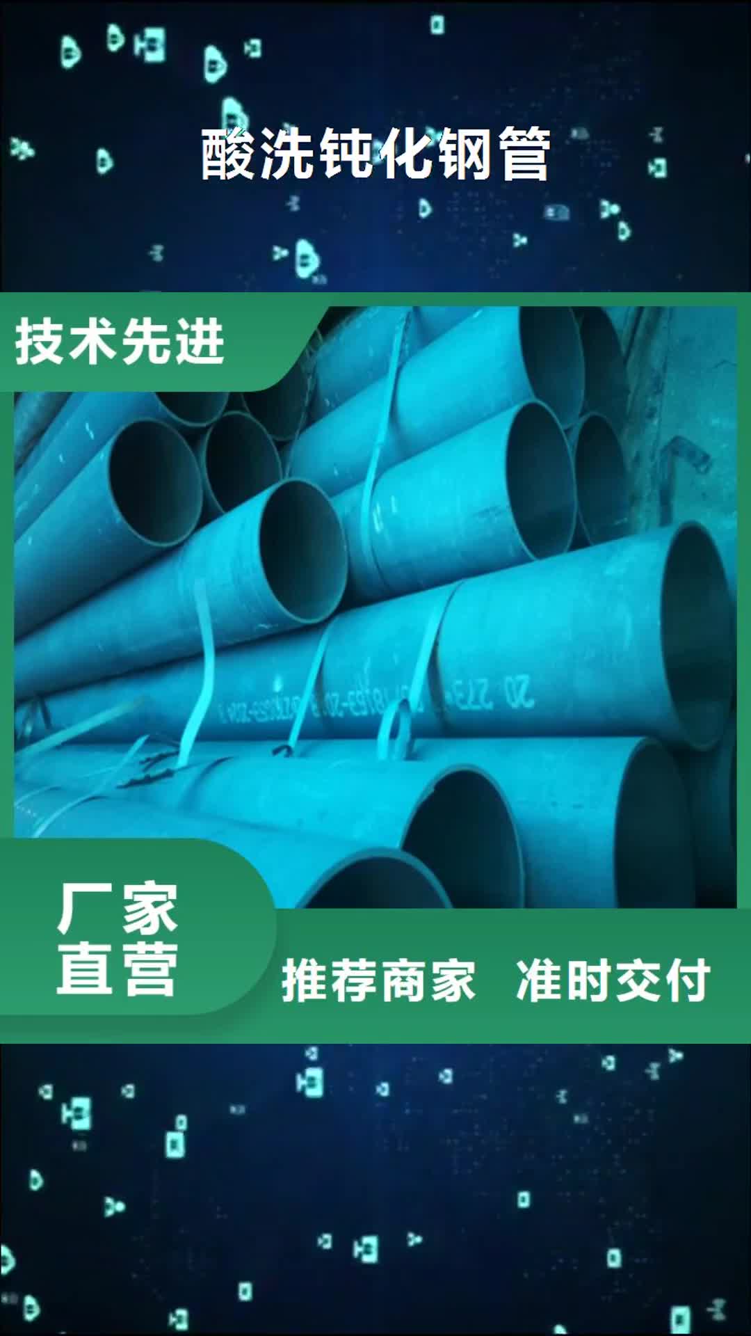 哈尔滨【酸洗钝化钢管】精密异形钢管来图来样定制
