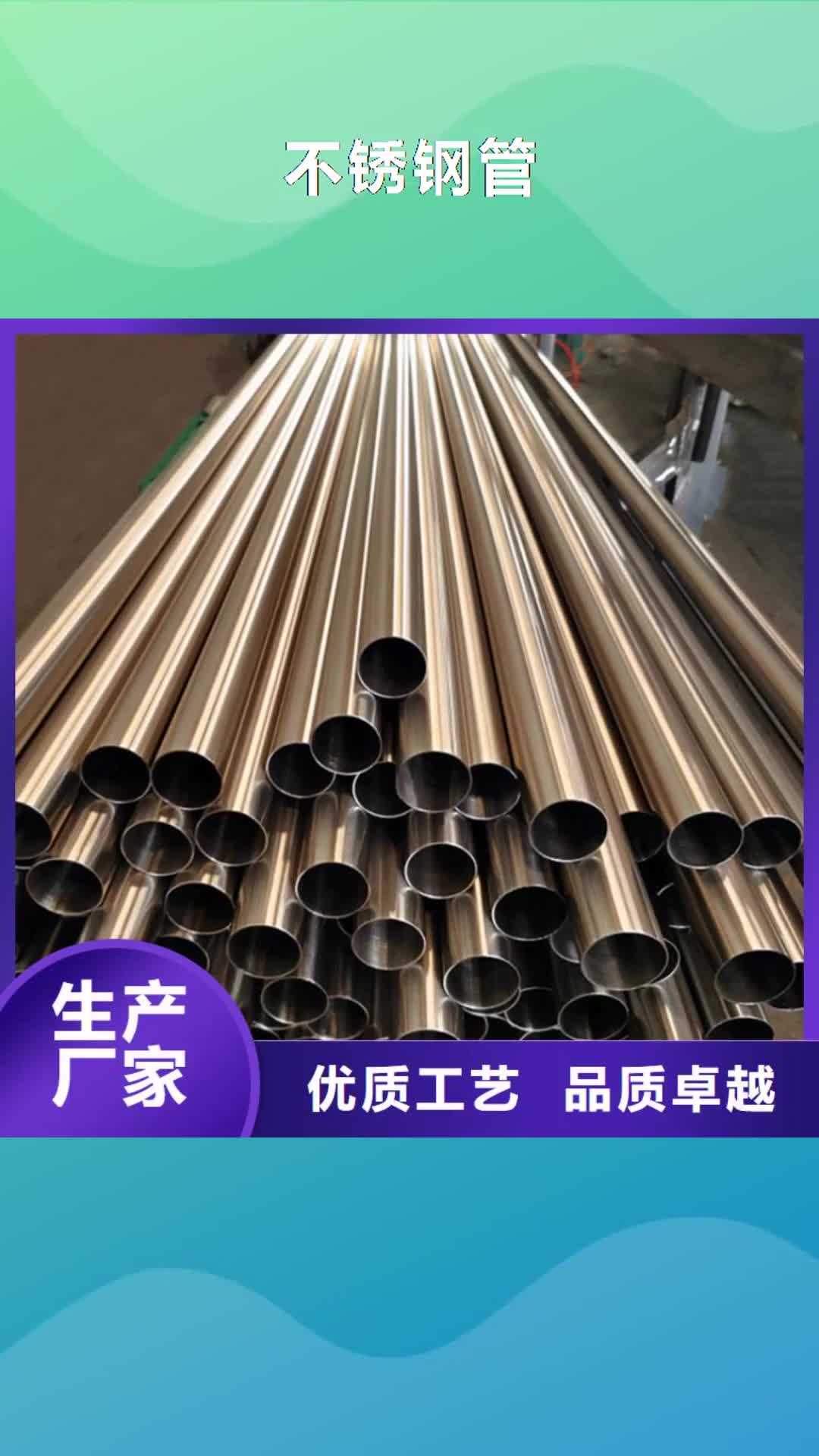 兴安【不锈钢管】_316不锈钢管安心购
