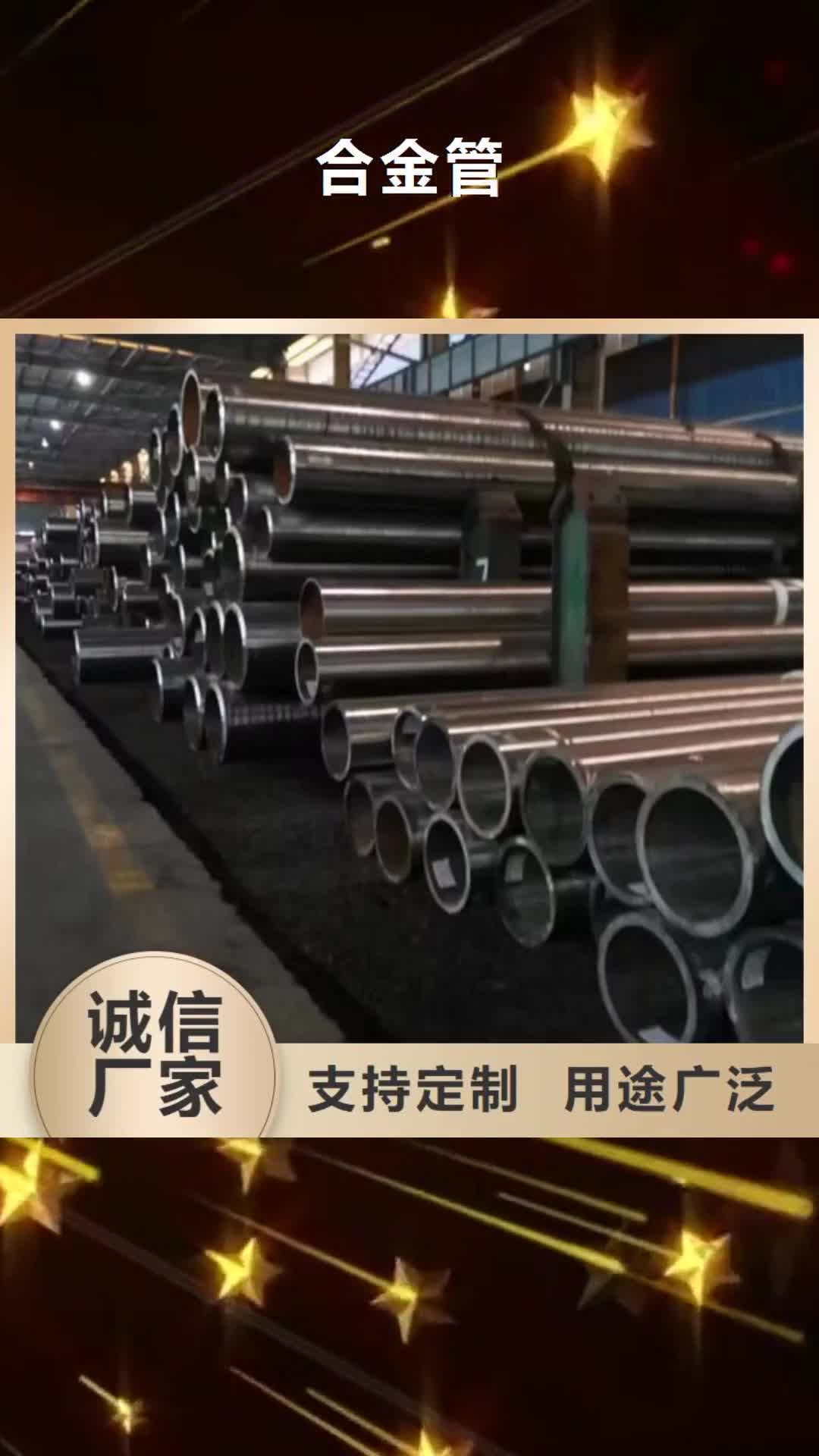 【昭通 合金管,630不锈钢管厂家工程施工案例】