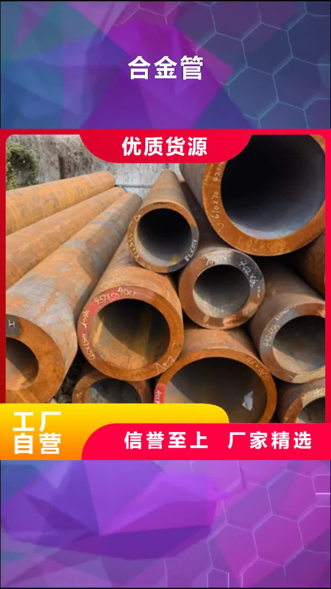 赣州 合金管,【冷拔异型钢管】好品质用的放心