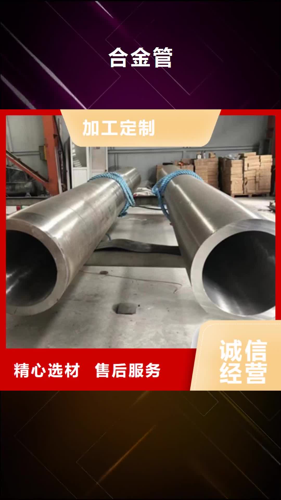 【娄底 合金管-42Crmo合金钢管质量上乘】