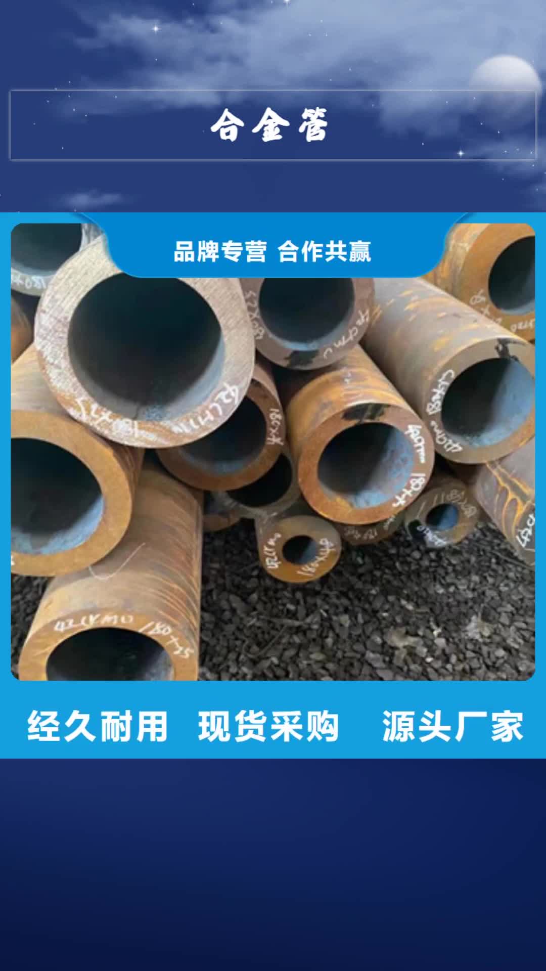 【天津 合金管 304L不锈钢管量大从优】