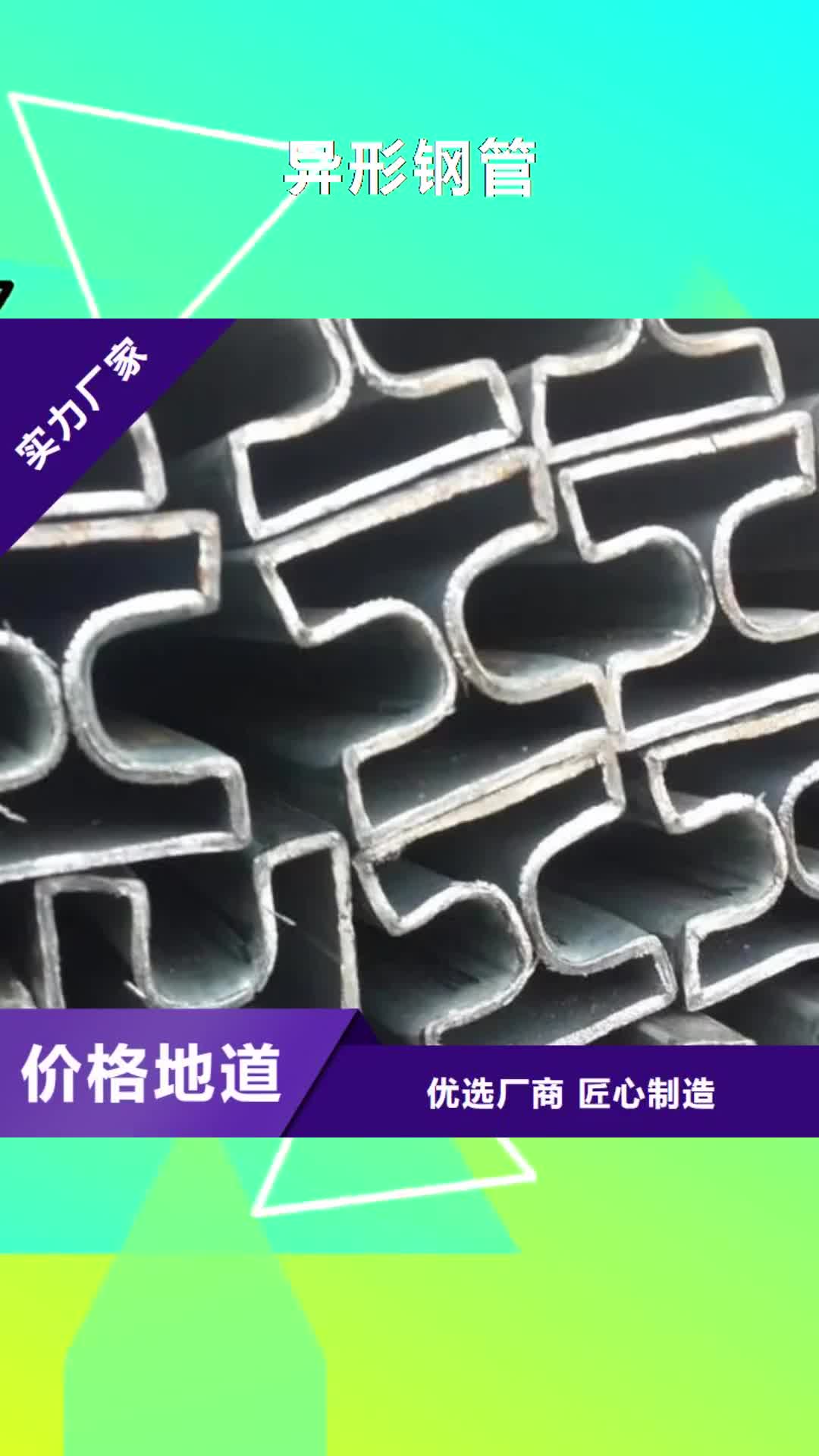 【通辽 异形钢管35Crmo合金钢管销售的是诚信】