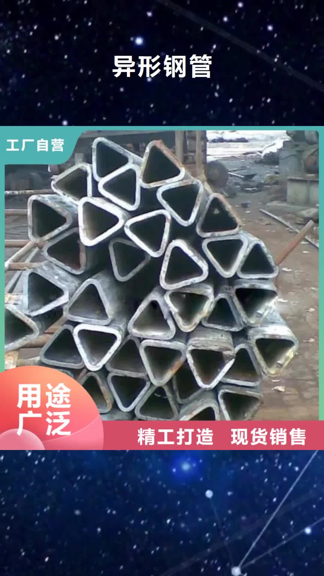 常德 异形钢管-【冷拔异型钢管】按需定做