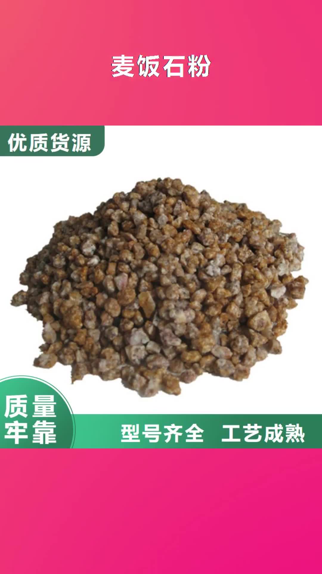 丽水 麦饭石粉【聚合氯化铝】N年专注
