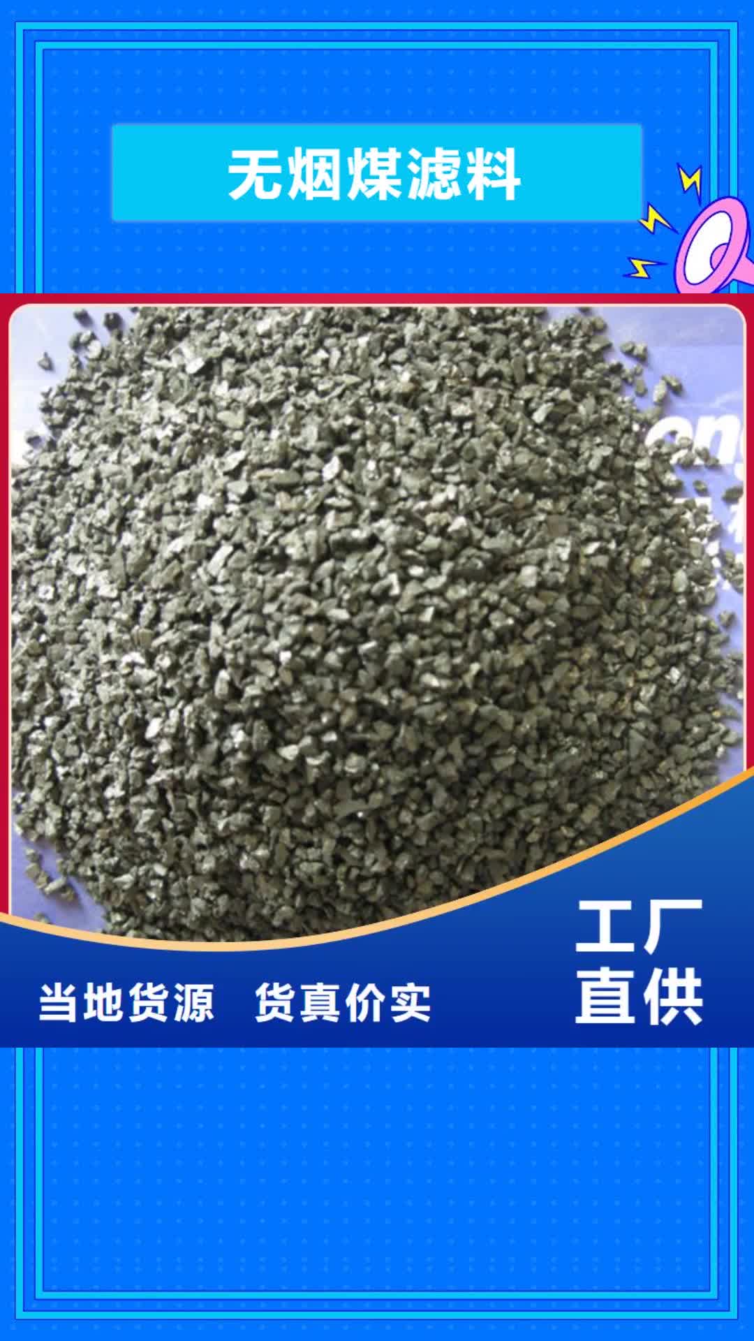 【铜陵 无烟煤滤料,多面空心球经验丰富质量放心】
