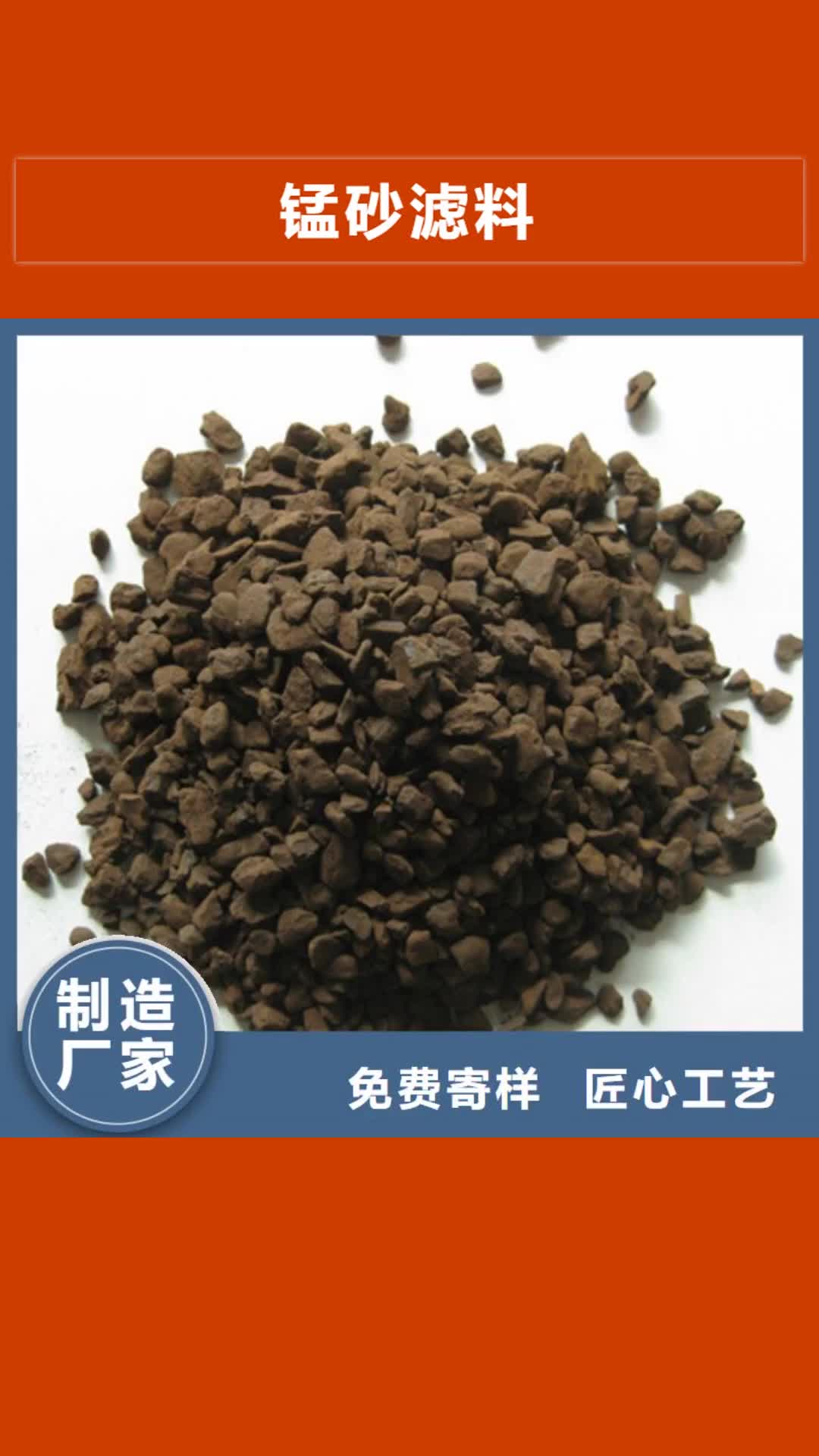 恩施 锰砂滤料_【多面空心球】工厂自营