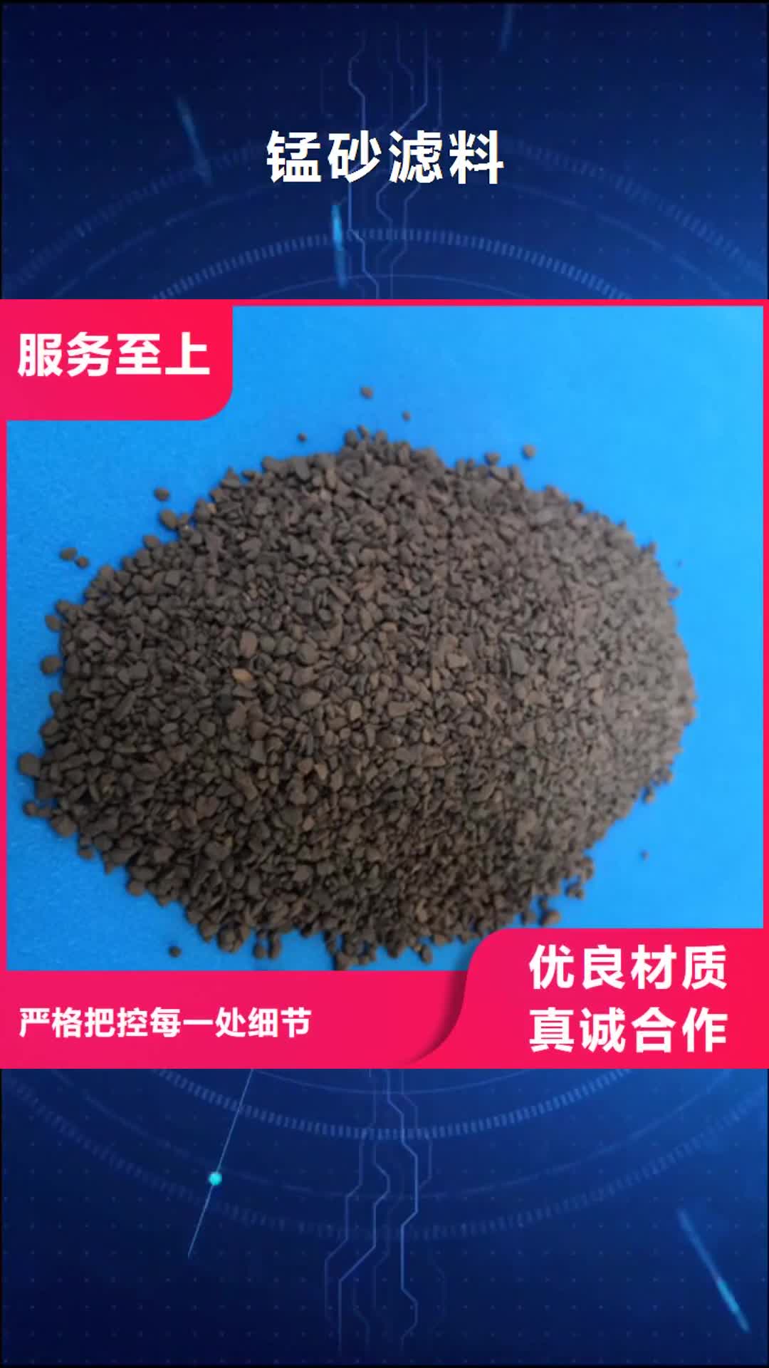 齐齐哈尔【锰砂滤料】 沸石好货采购