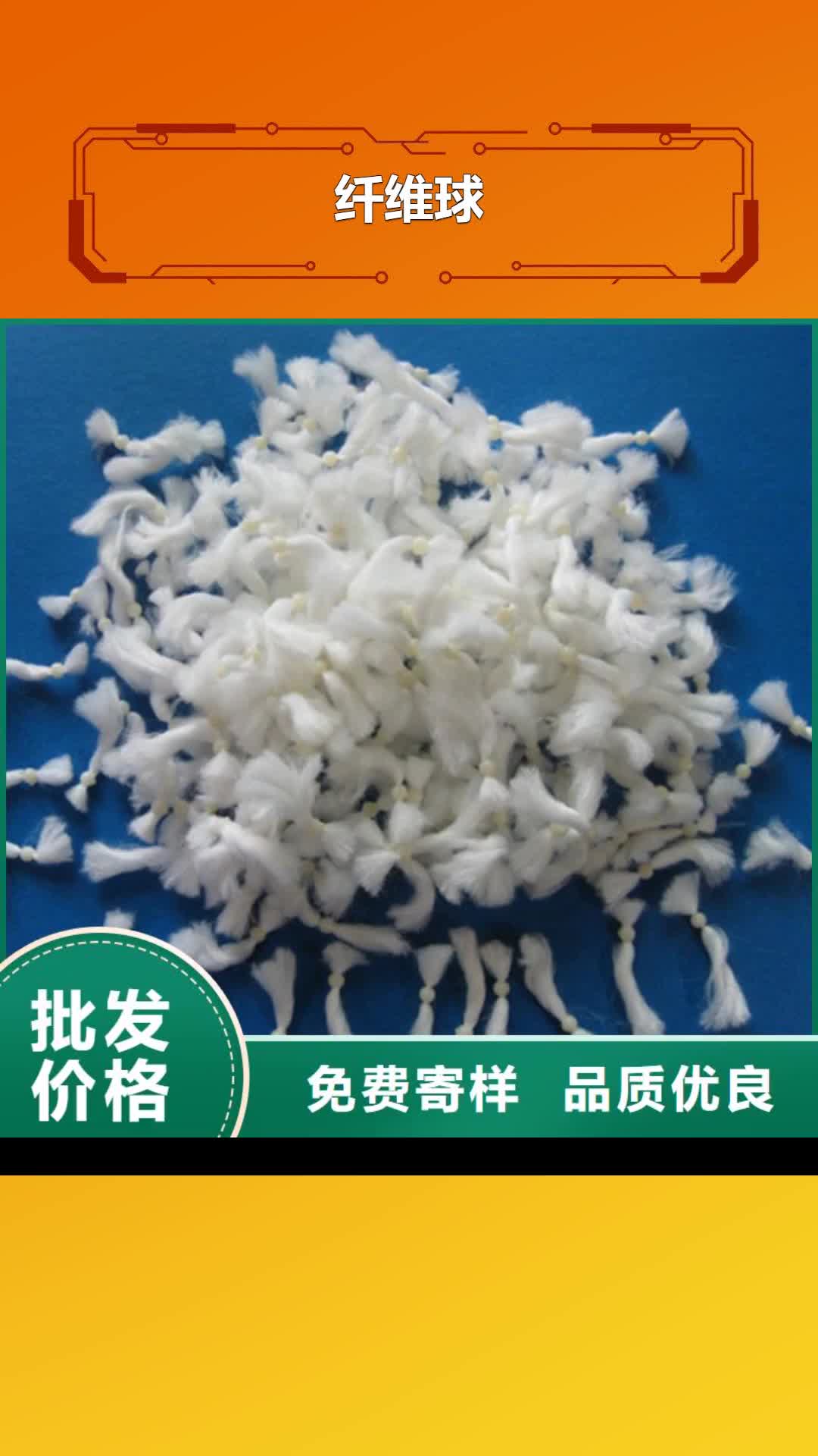 【邯郸 纤维球 多面空心球随到随提】