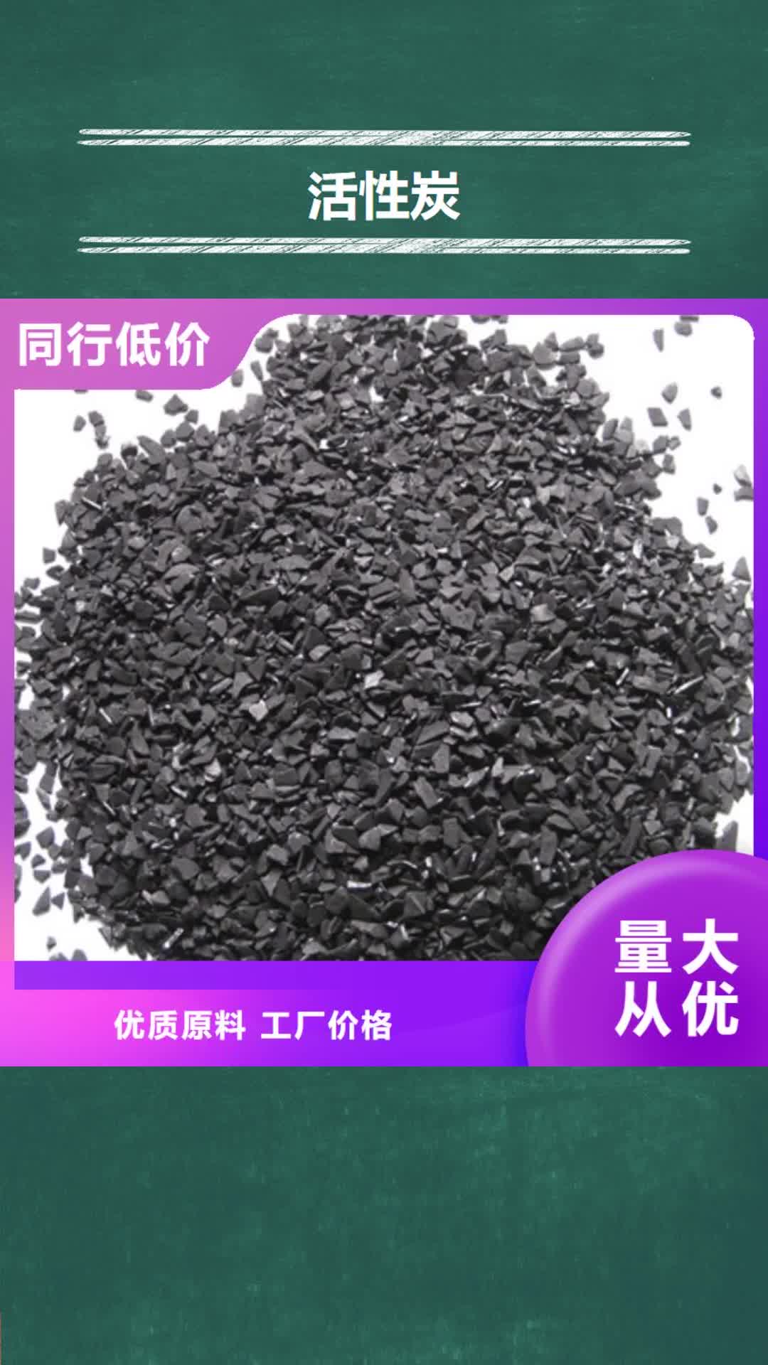 芜湖【活性炭】,多面空心球多年经验值得信赖