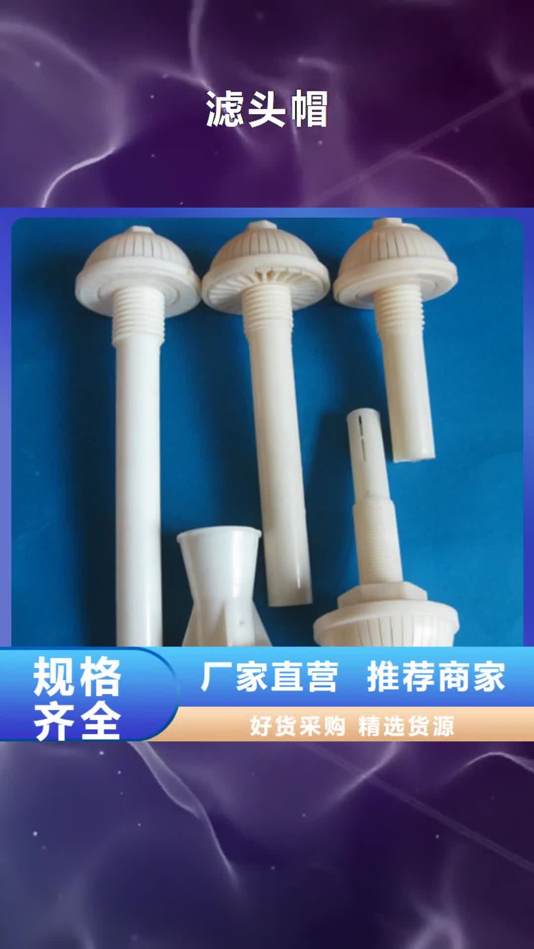 日喀则 滤头帽 【纤维球】让利客户