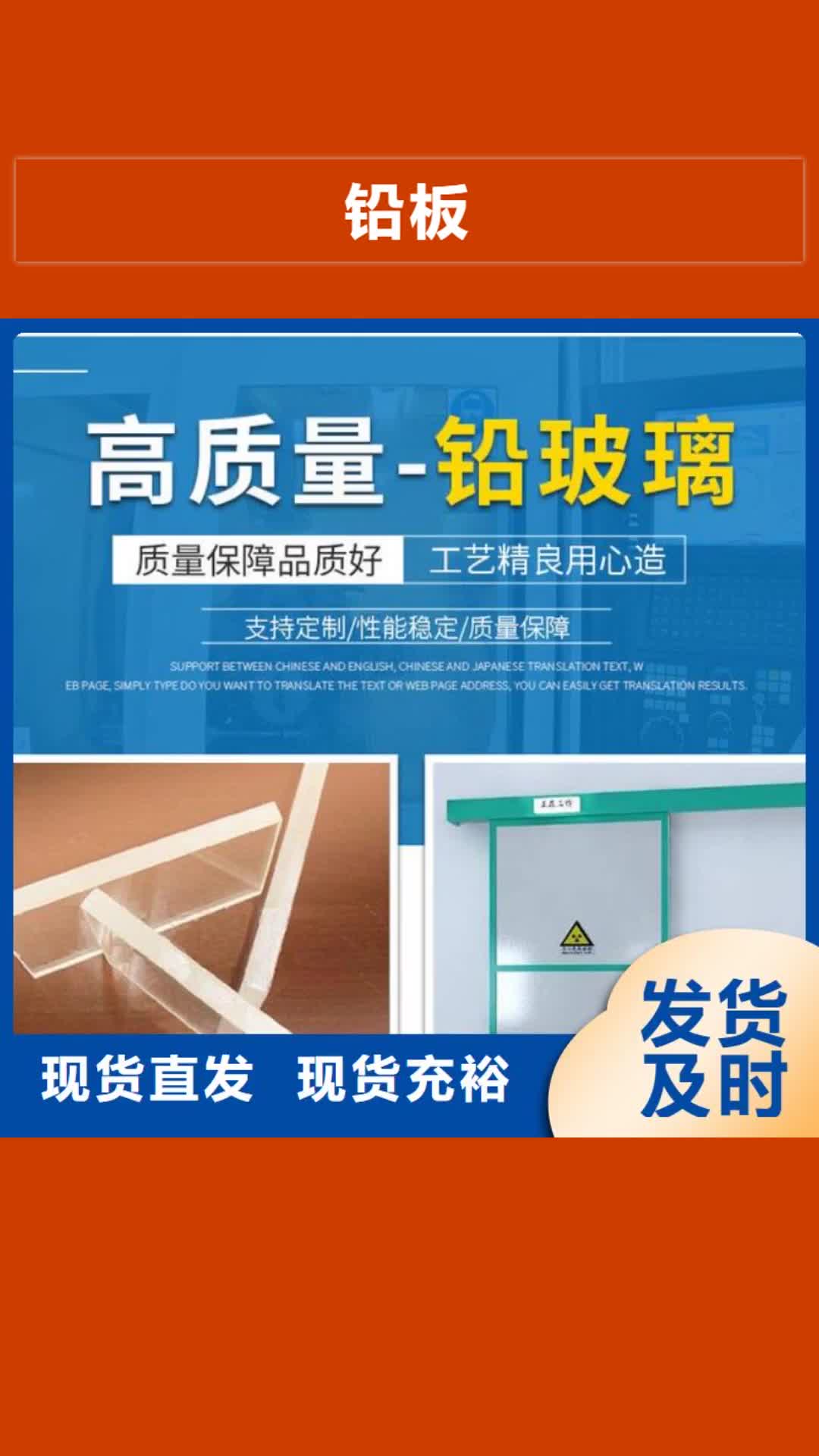 乌海铅板铅板价格出货及时