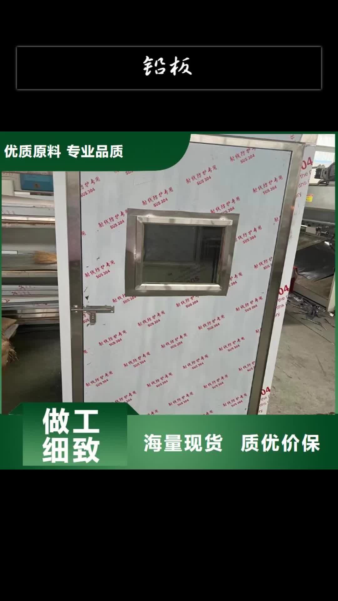 张家口铅板射线防护医用铅门品质卓越