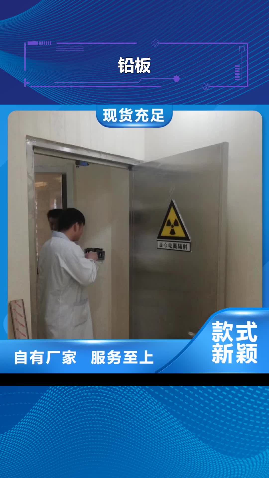 武汉 铅板货到付款