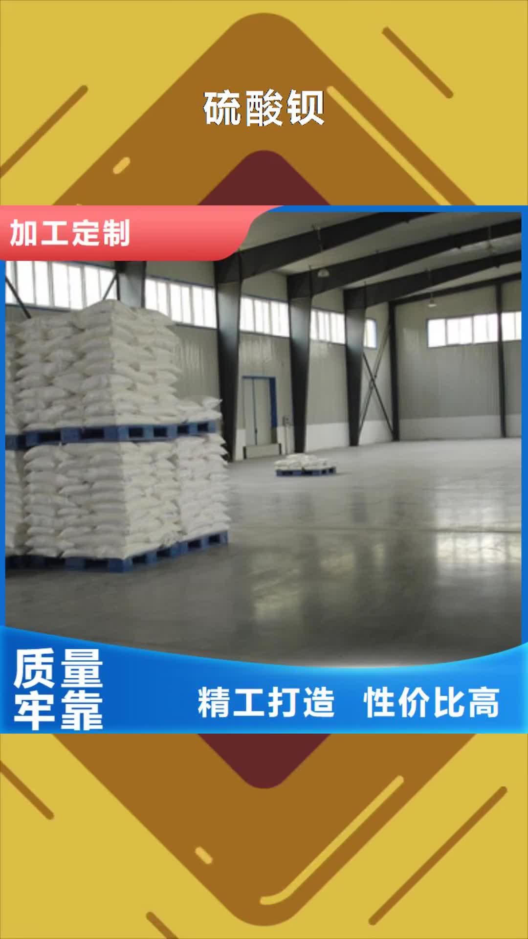 【金昌 硫酸钡_防辐射铅板优质货源】