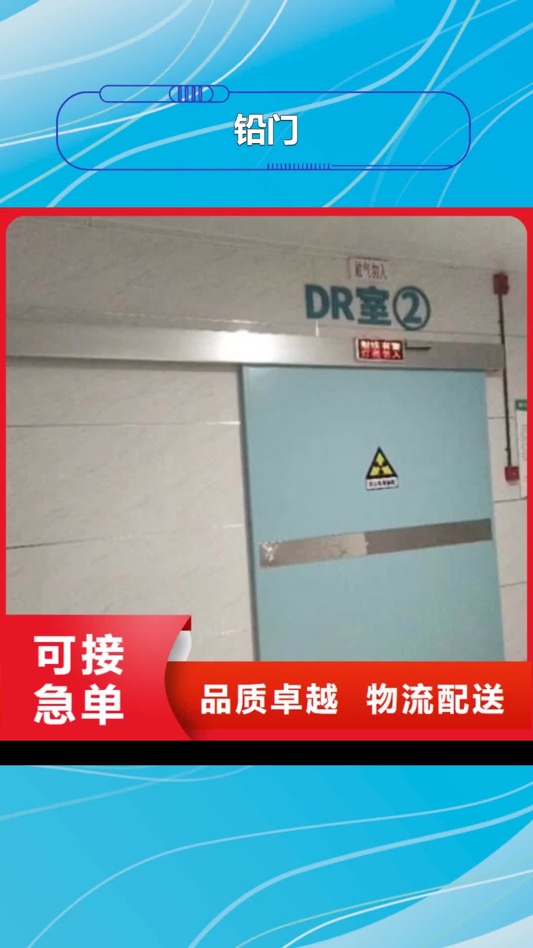 【常德 铅门-铅板价格产品优良】