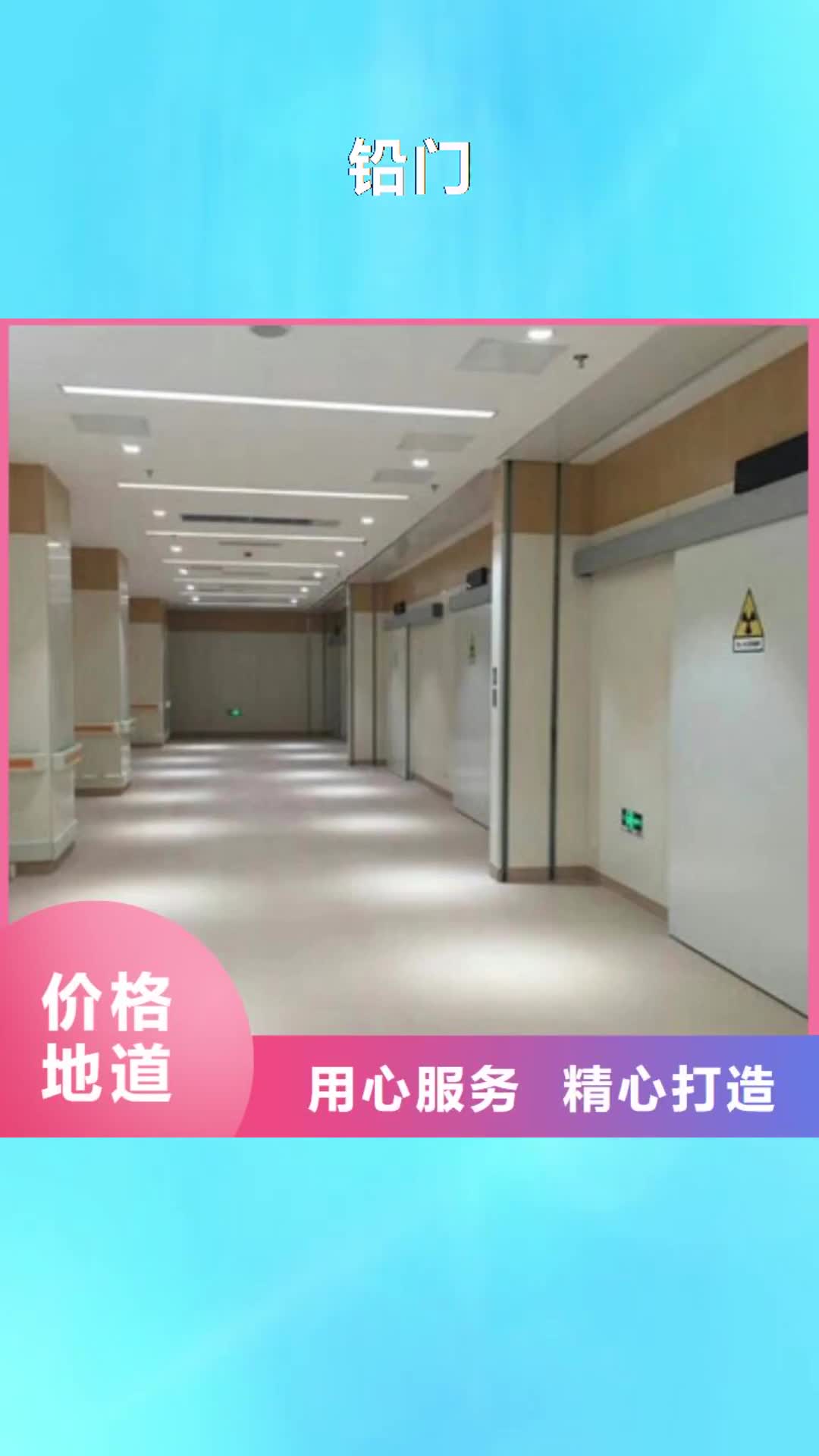 【德州 铅门铅门价格质保一年】