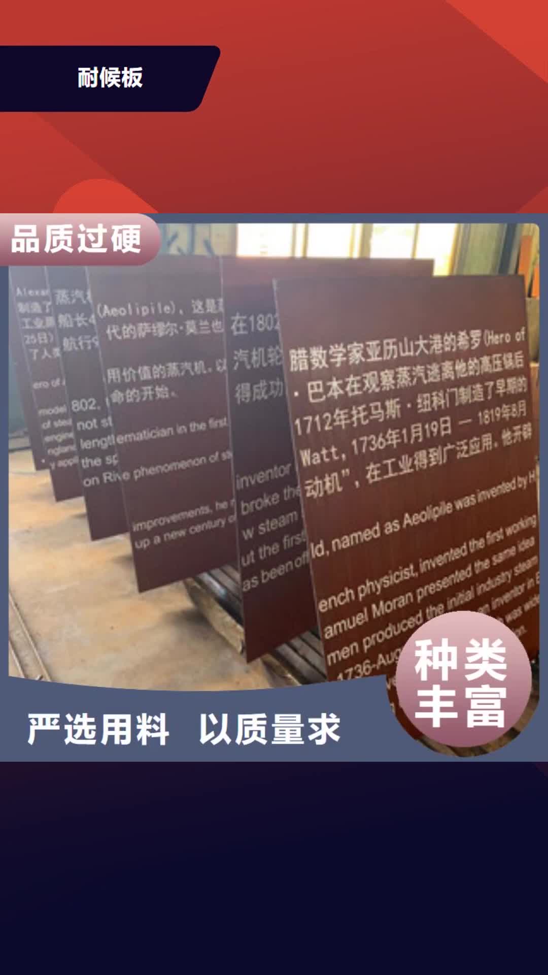 通辽【耐候板】锈板景墙专注细节专注品质