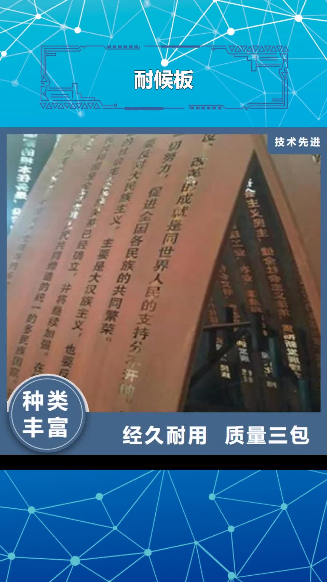 文山 耐候板,【锈板幕墙】按需定做