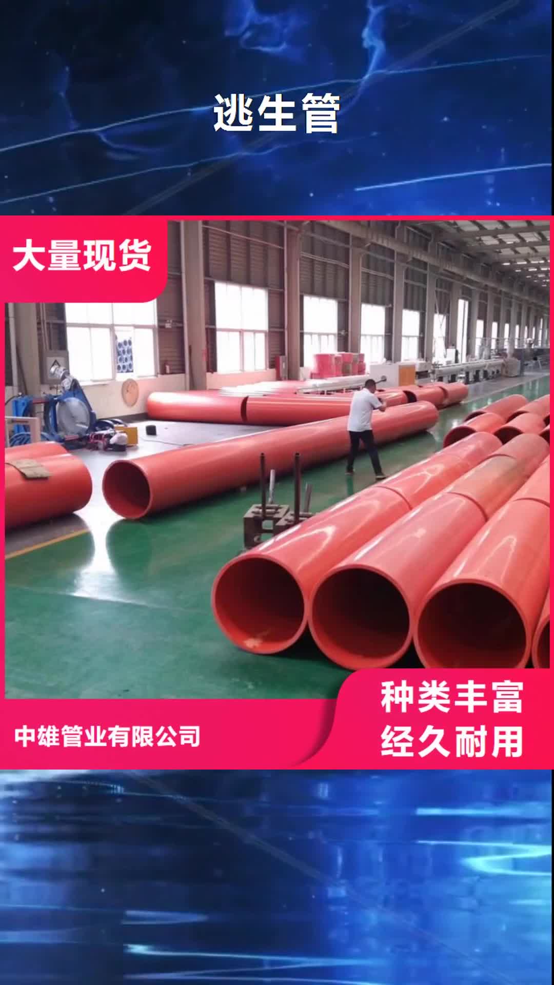 湖北【逃生管】 衬胶管道对质量负责