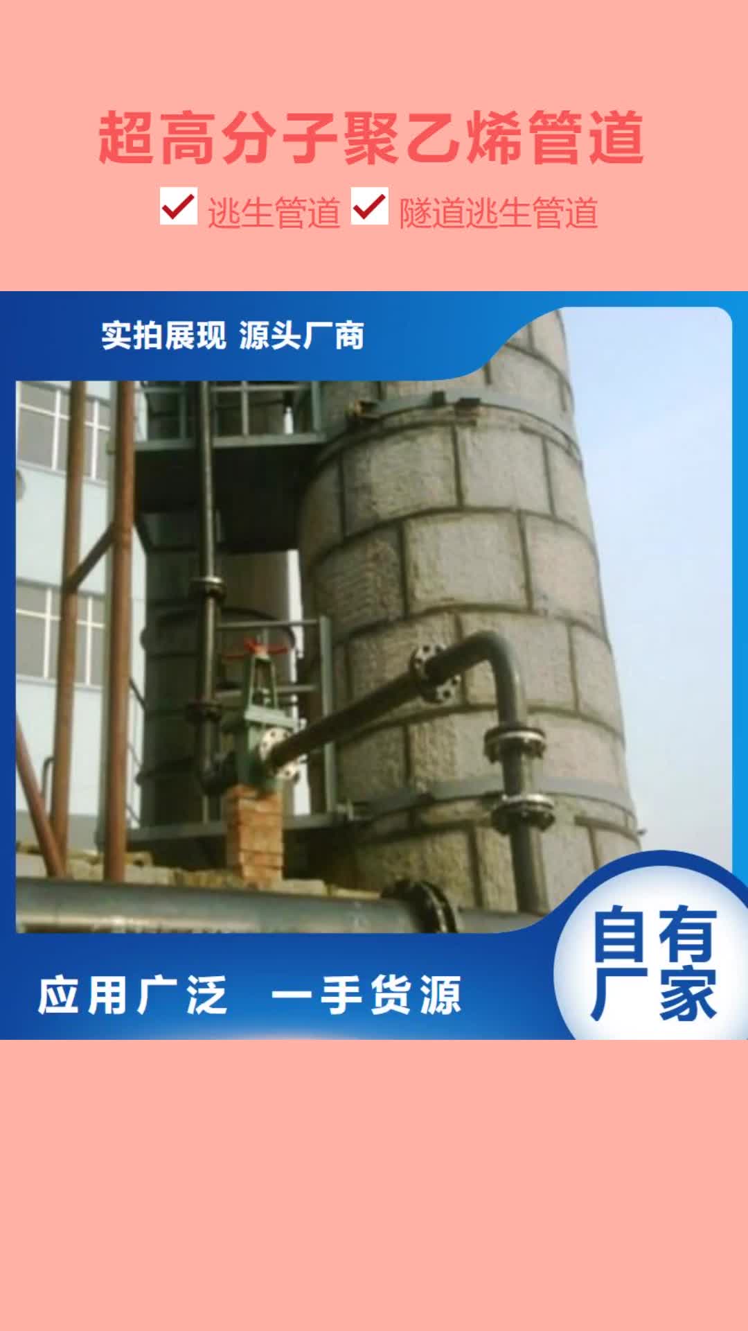 自贡【超高分子聚乙烯管道】,PE管道品质信得过