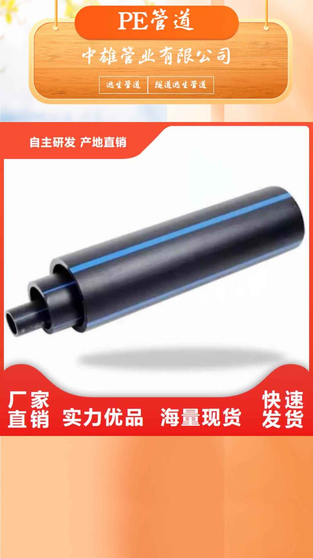湘潭 PE管道_【衬塑管厂家】打造行业品质