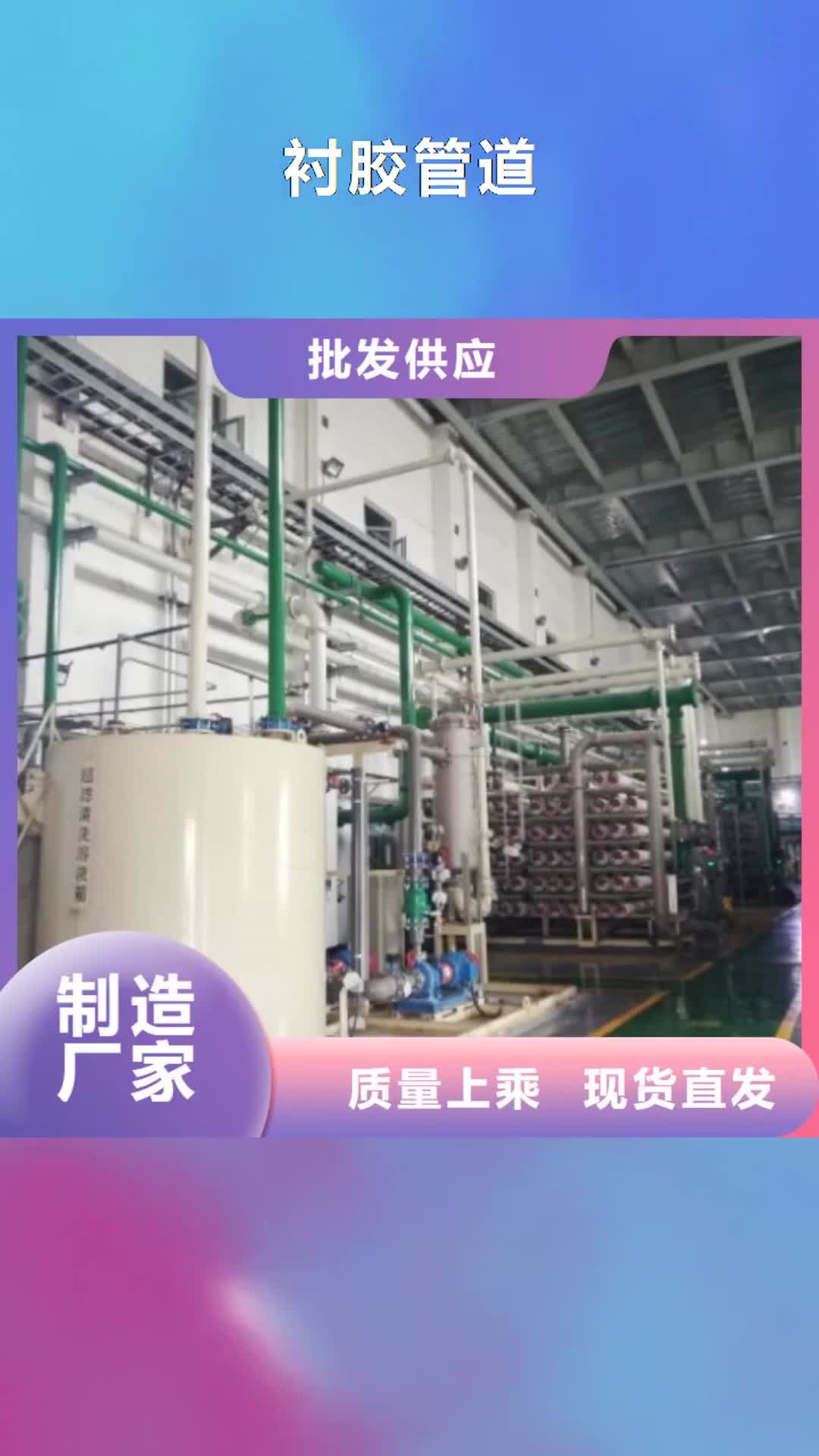 广州【衬胶管道】PE管厂家好产品好服务
