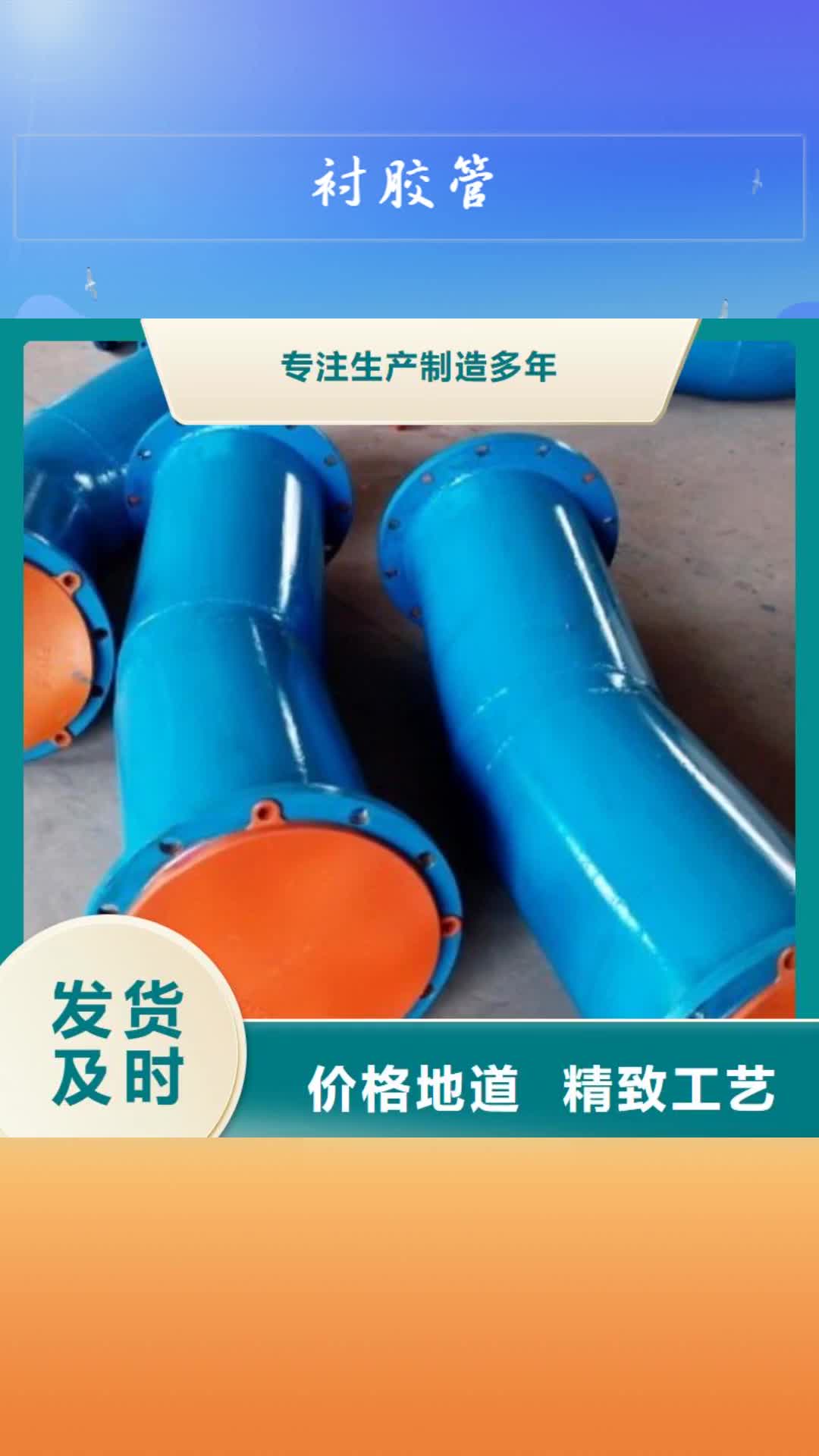 乌海【衬胶管】超高分子管道用心制作