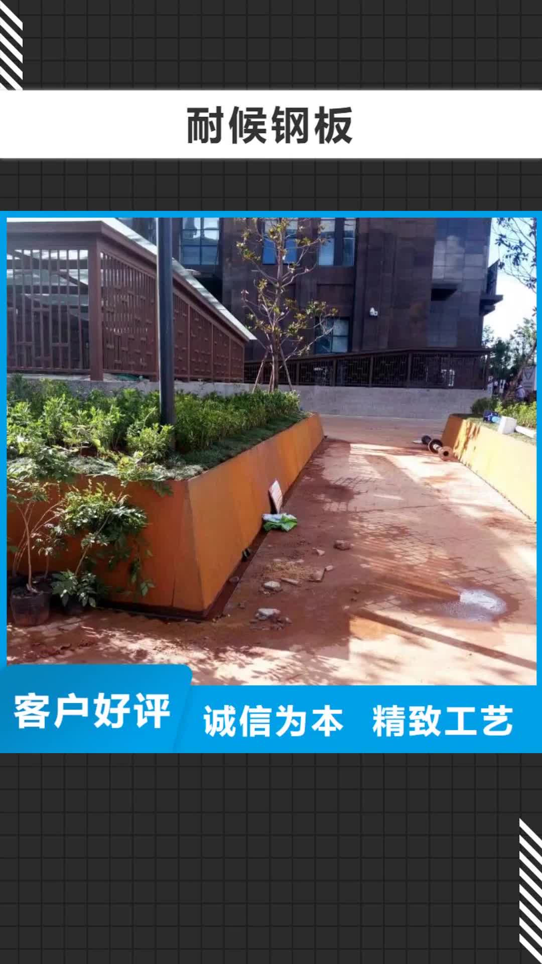 【云南 耐候钢板Mn13高锰耐磨板 批发供应】