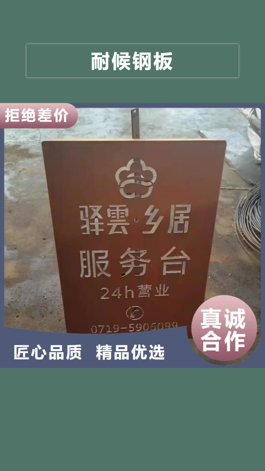 鄂州【耐候钢板】涟钢mn13耐磨板厂家订制批发
