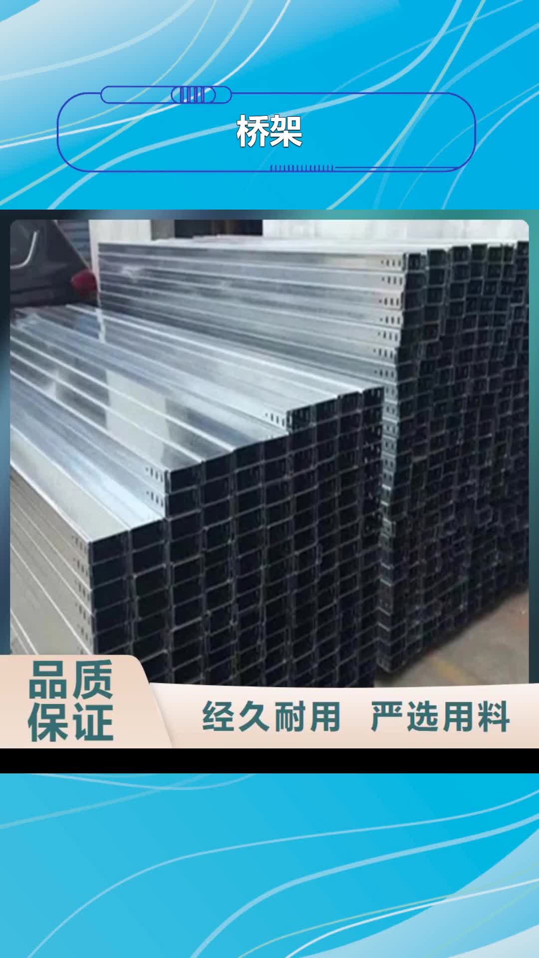【北海 桥架,nm600耐磨钢板选择我们选择放心】