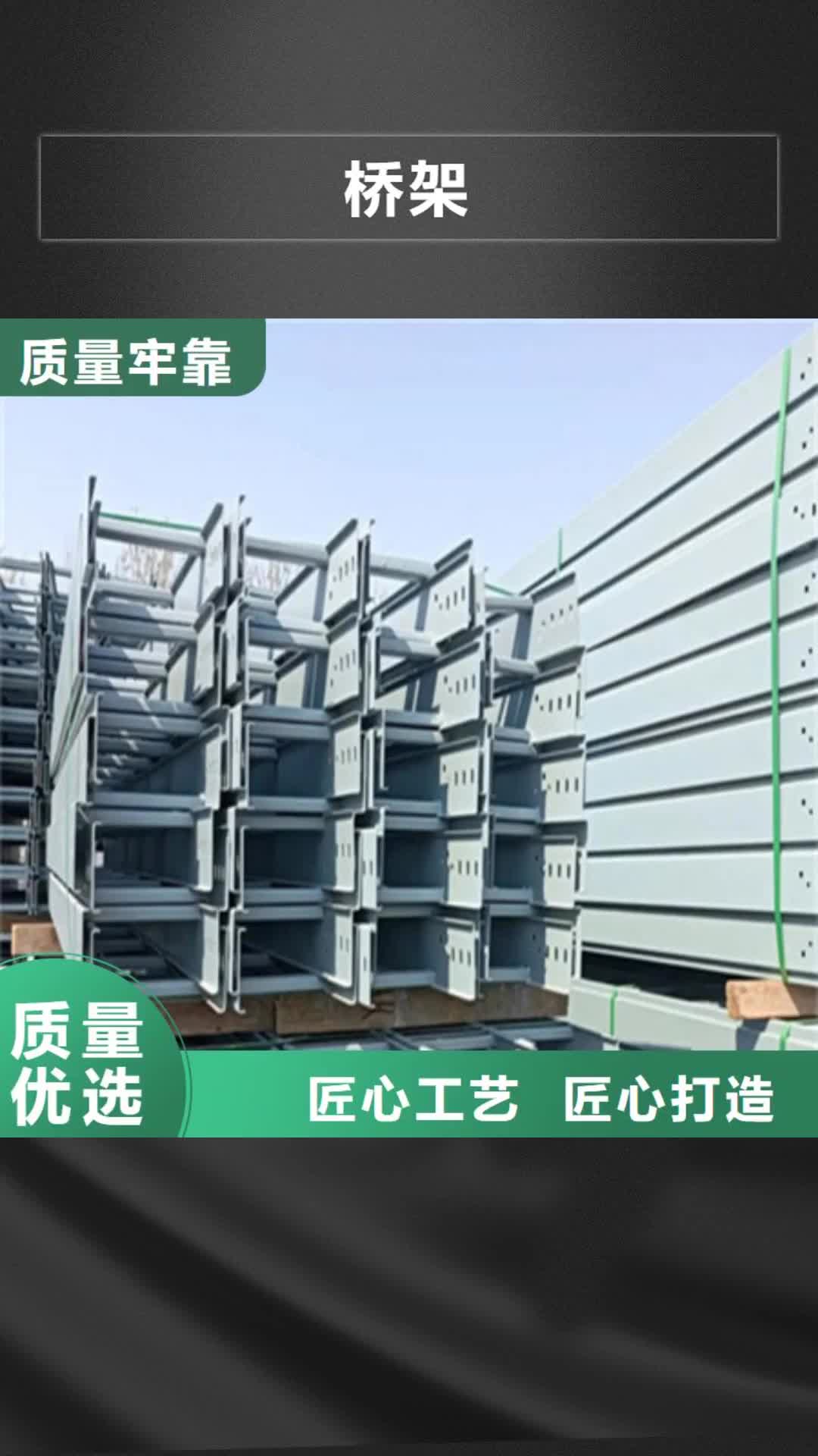 巴中 桥架 【Mn13高锰耐磨板厂家】品质无所畏惧