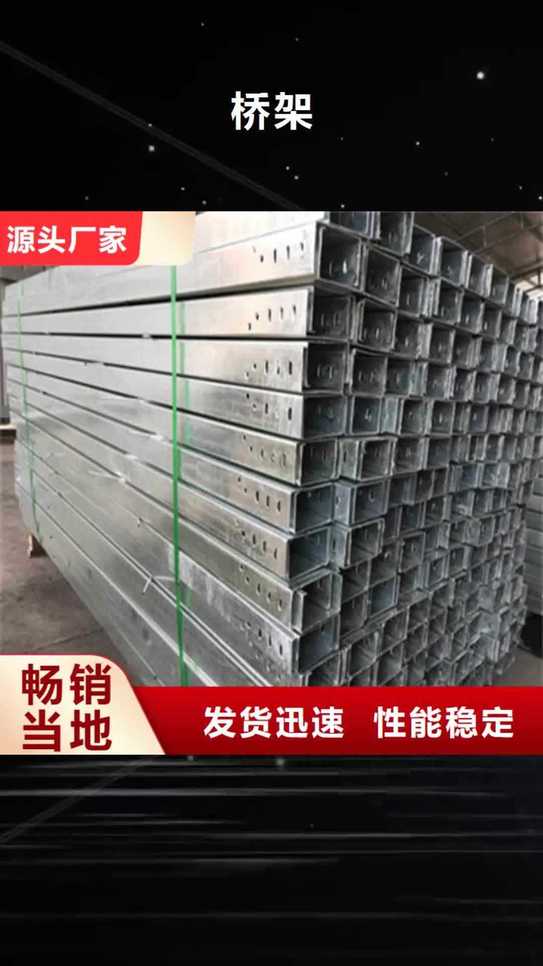 保山【桥架】 进口耐磨板经验丰富质量放心