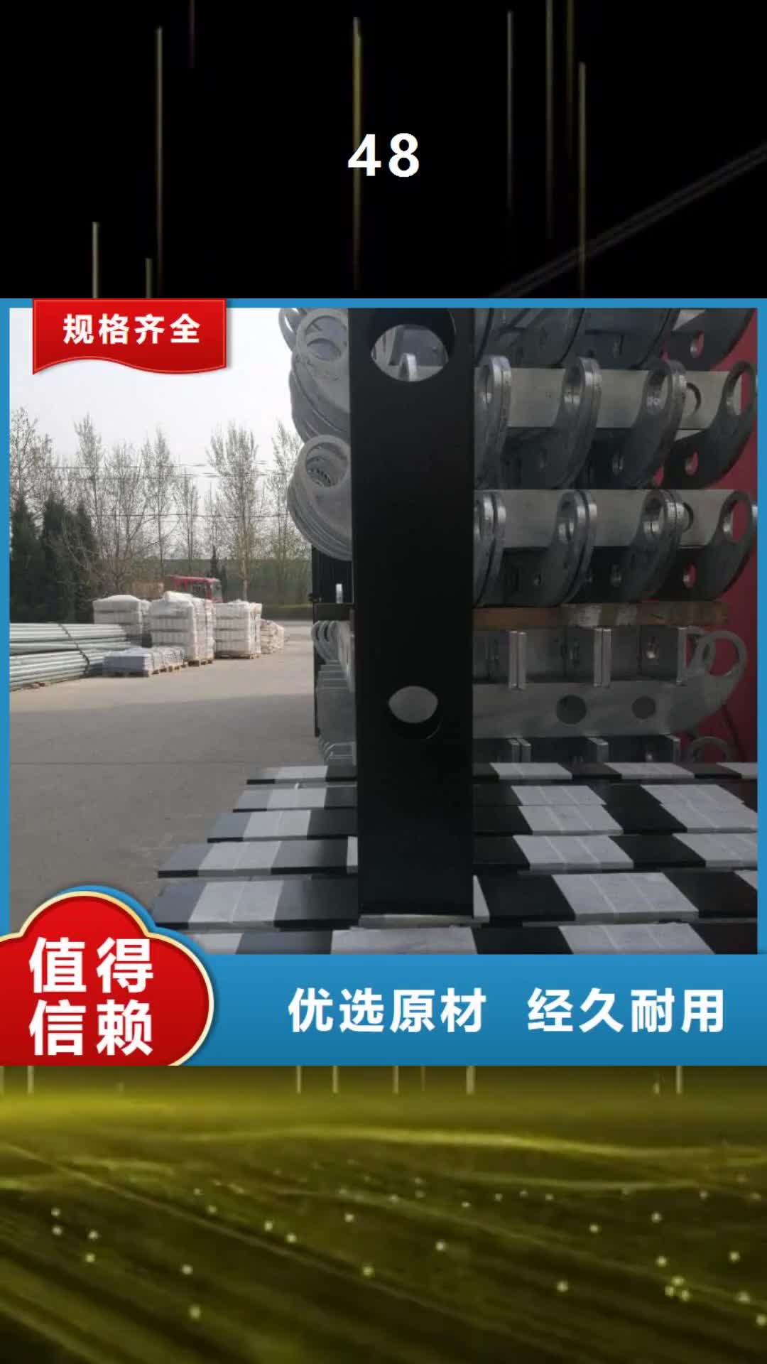 柳州 48 【304不锈钢复合管】规格型号全