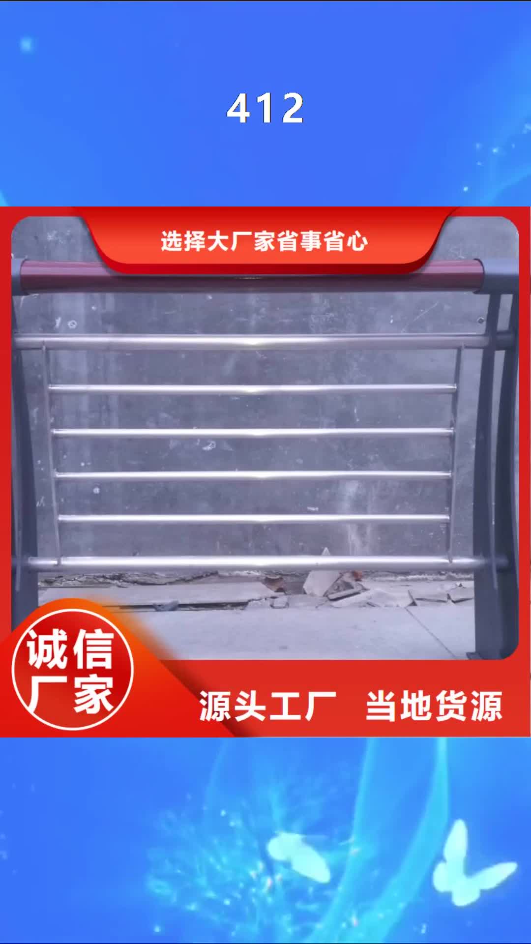 山南 412 【不锈钢景观护栏】不只是质量好