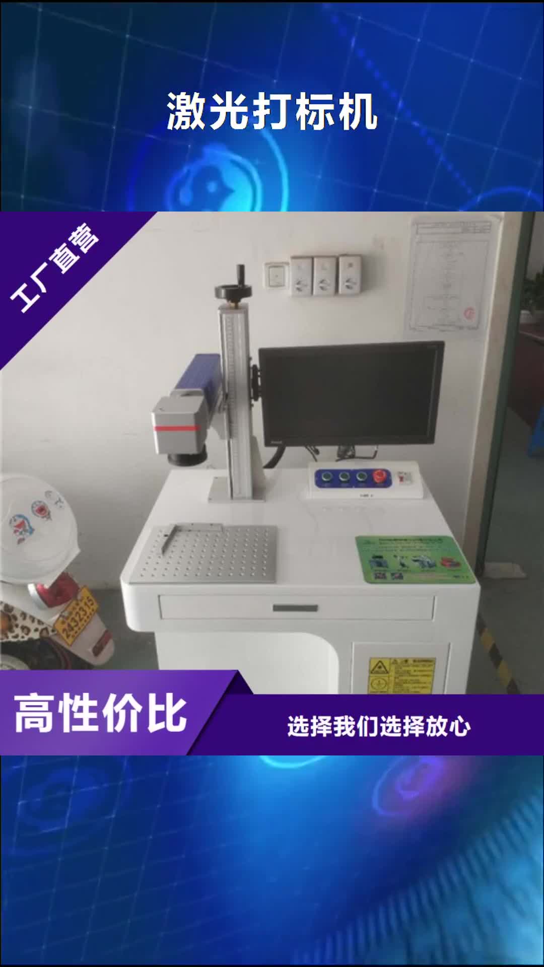 【西藏 激光打标机-木板画激光雕刻机好产品不怕比】