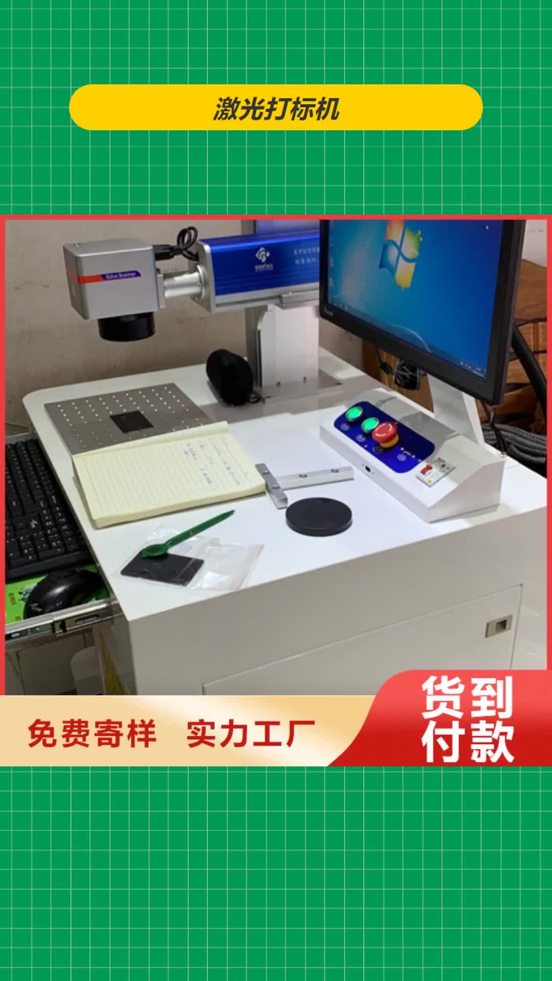 株洲 激光打标机-【不锈钢板激光焊接机手持式】多年实力厂家