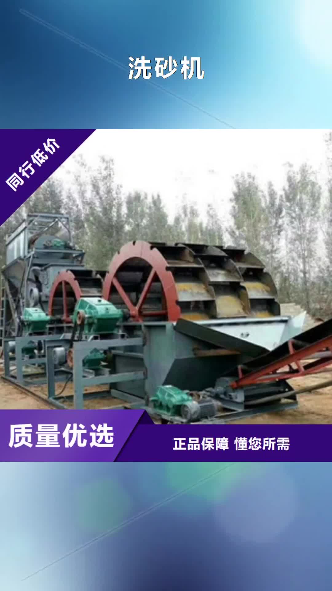 【黄石 洗砂机-破碎机用心制造】