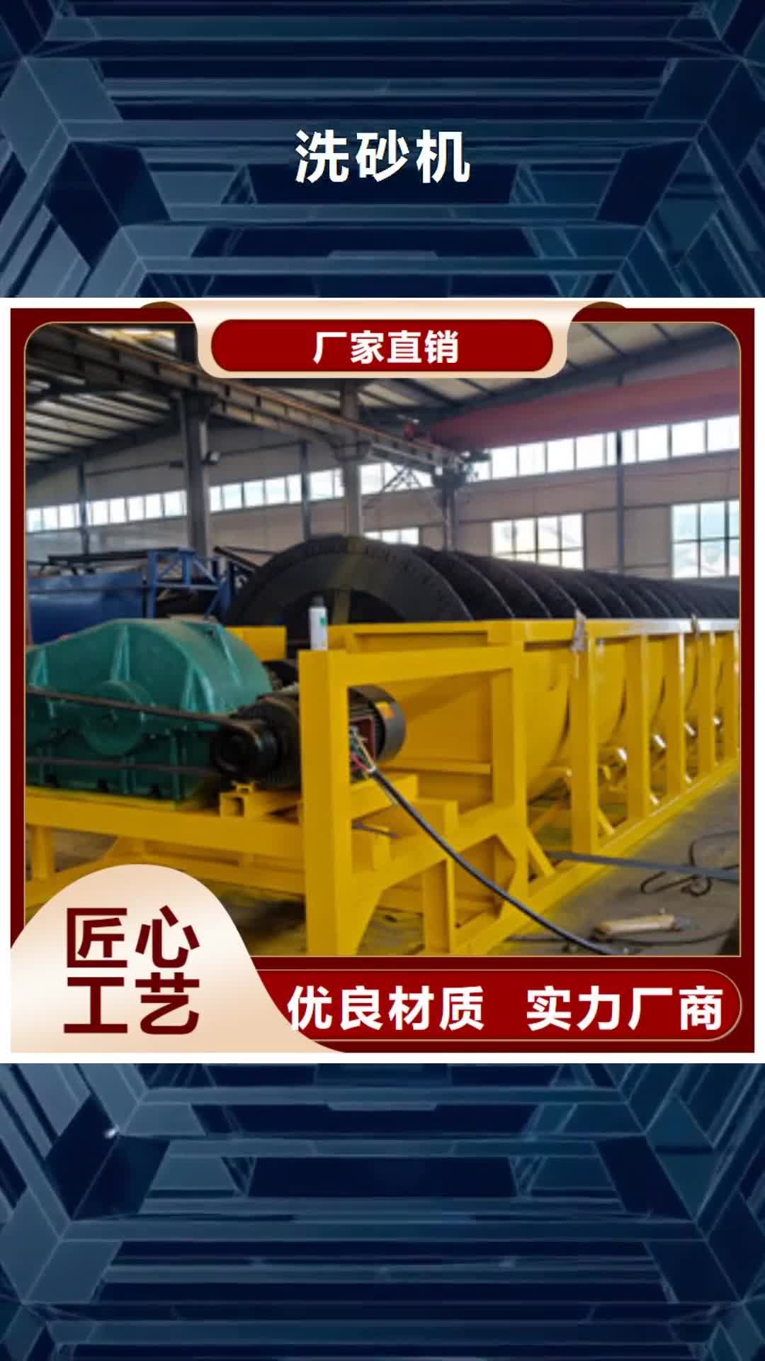 【巴中 洗砂机洗沙机经验丰富品质可靠】
