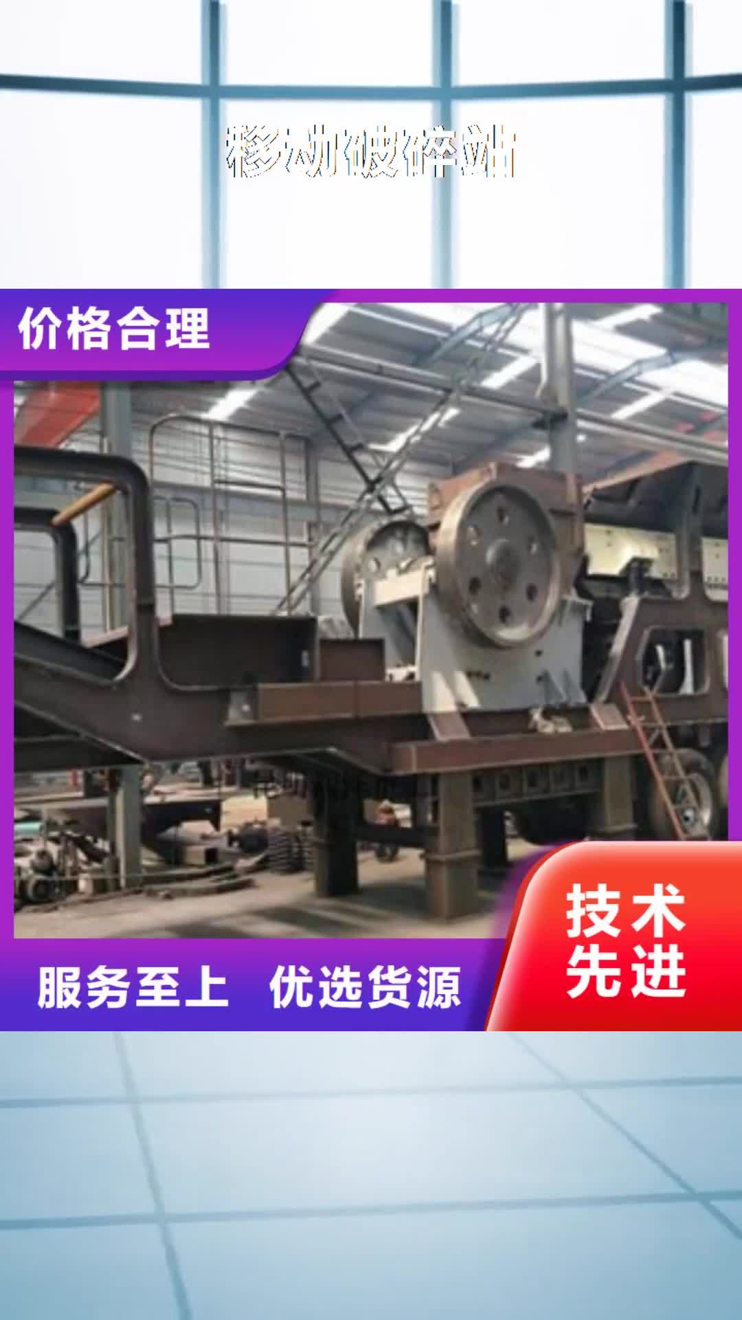 甘南【移动破碎站】,洗沙机型号全价格低