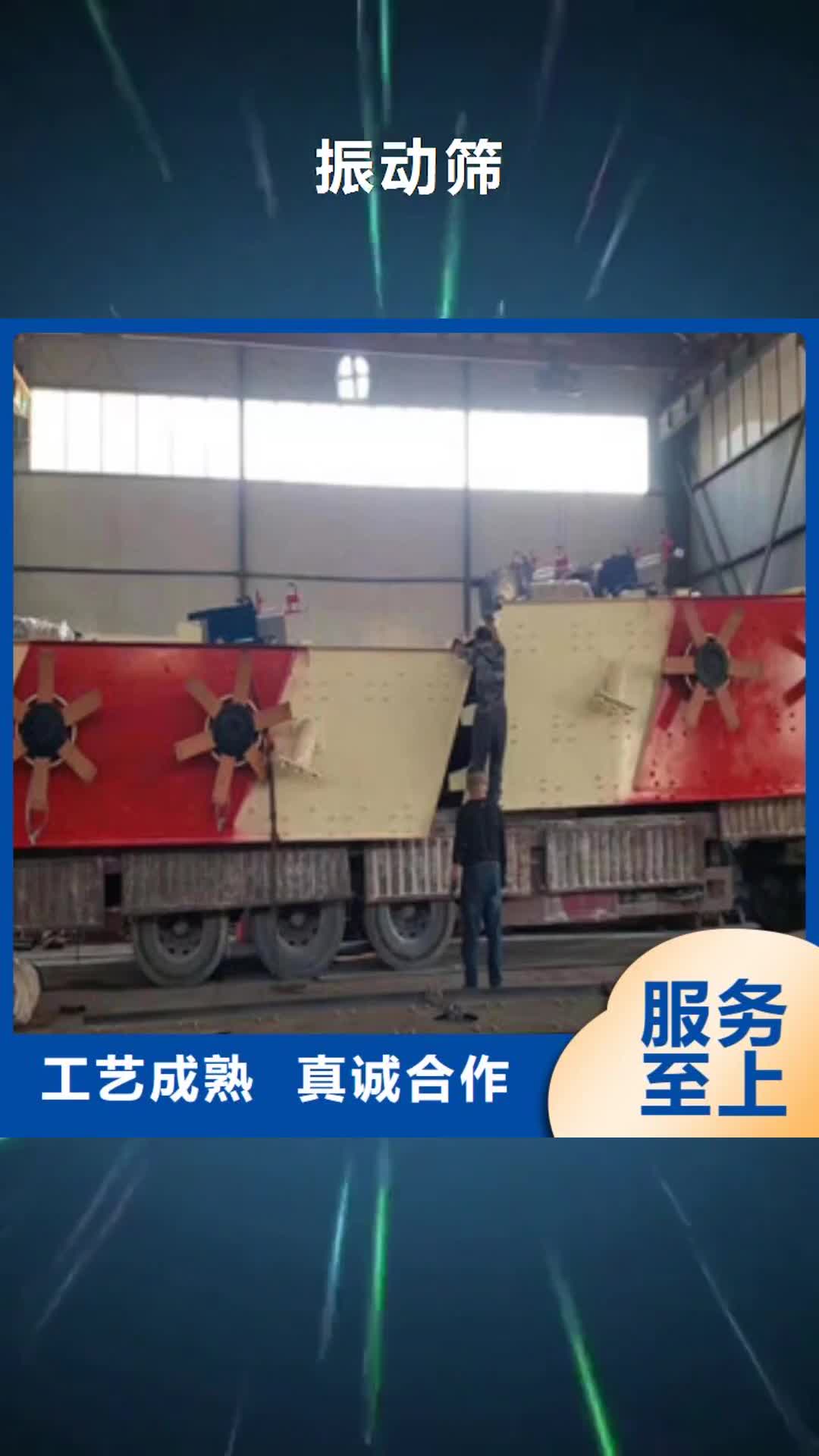【定西 振动筛_移动破碎站实力厂商】