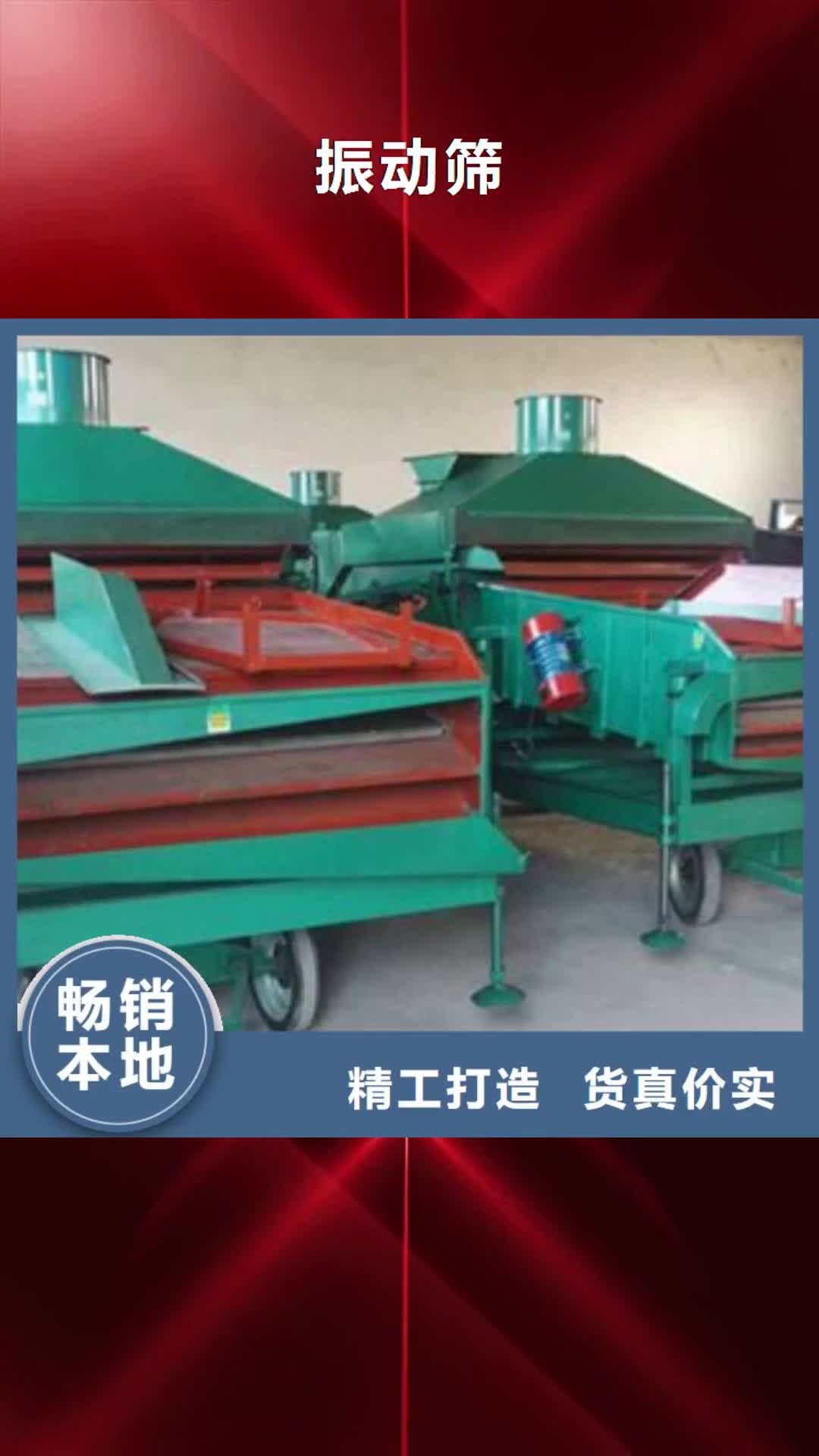 许昌【振动筛】,破碎生产线优质工艺